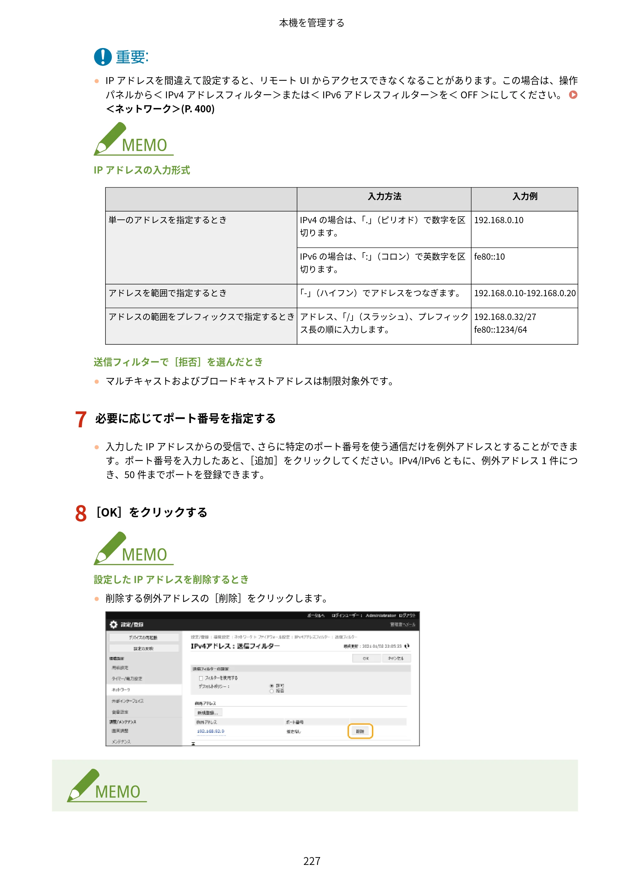 キヤノン LBP722Ci ユーザーズガイド 2026年6月25日更新（PDF：6.52MB） — 原本ページ — 235ページ