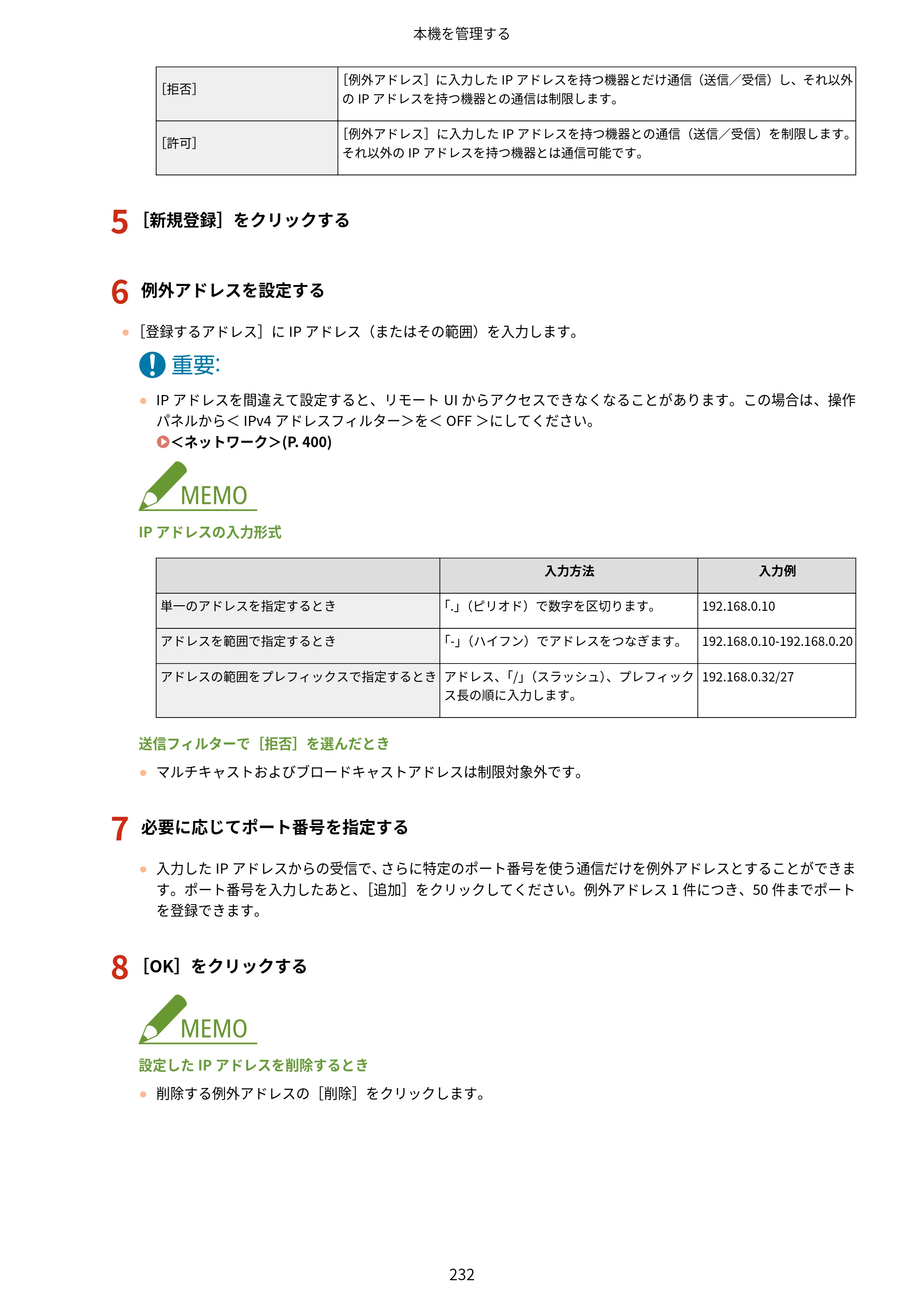キヤノン LBP722Ci ユーザーズガイド 2026年6月25日更新（PDF：6.52MB） — 原本ページ — 240ページ