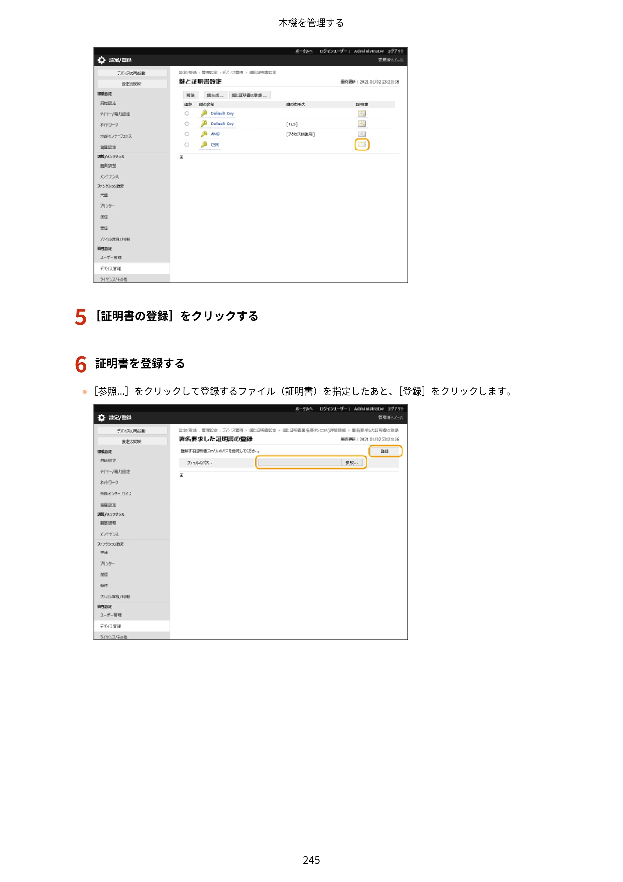 キヤノン LBP722Ci ユーザーズガイド 2026年6月25日更新（PDF：6.52MB） — 原本ページ — 253ページ