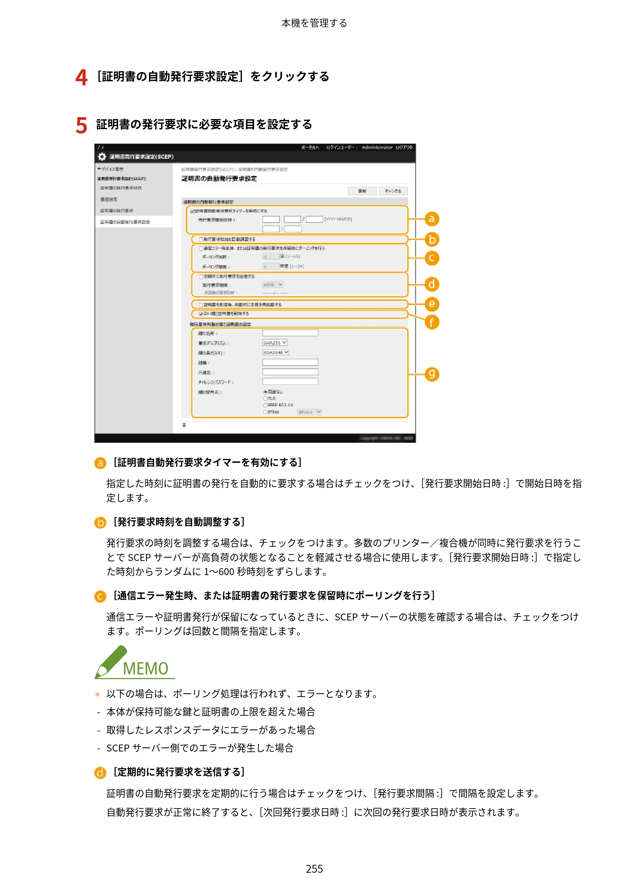 キヤノン LBP722Ci ユーザーズガイド 2026年6月25日更新（PDF：6.52MB） — 原本ページ — 263ページ