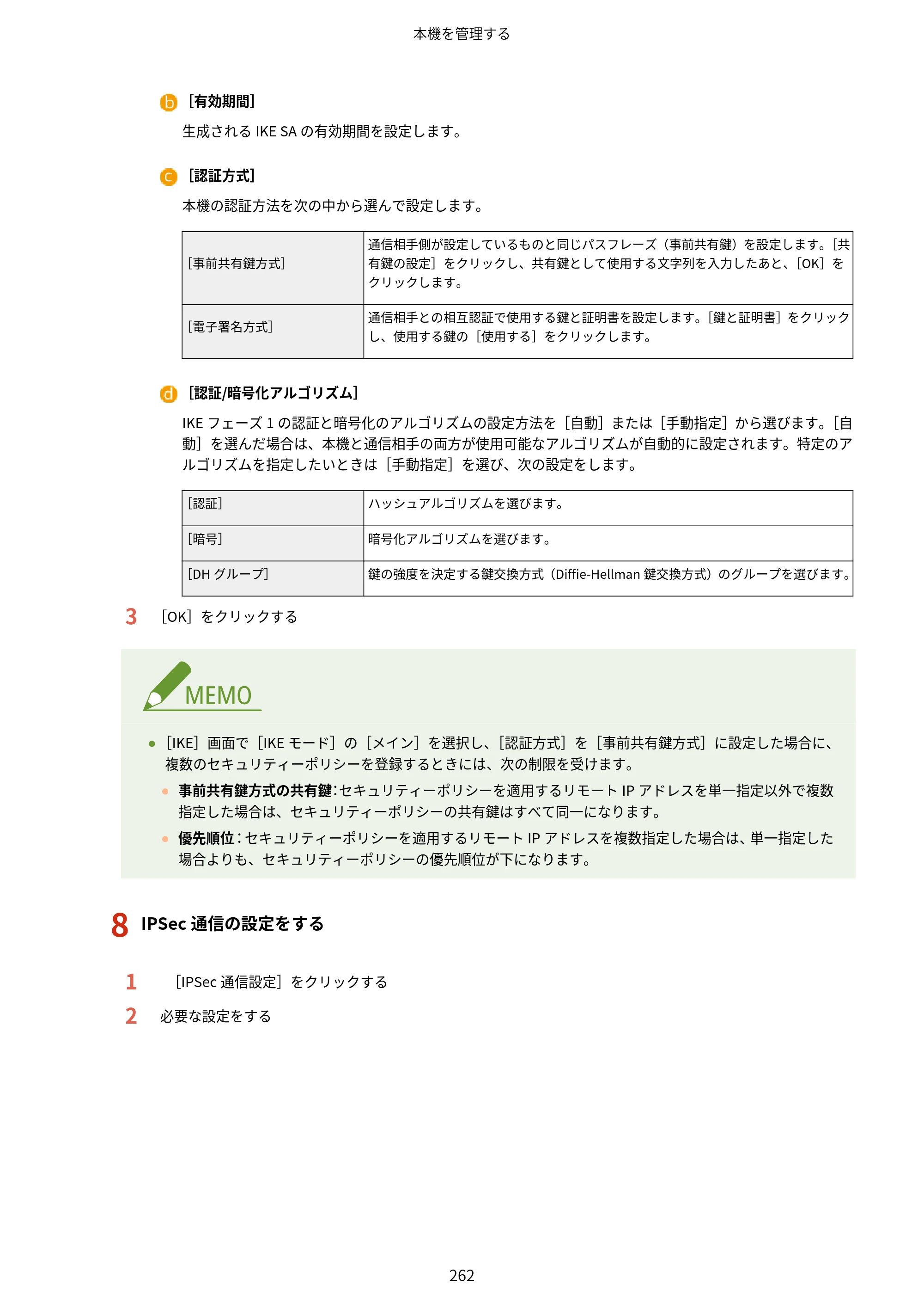 キヤノン LBP722Ci ユーザーズガイド 2026年6月25日更新（PDF：6.52MB） — 原本ページ — 270ページ