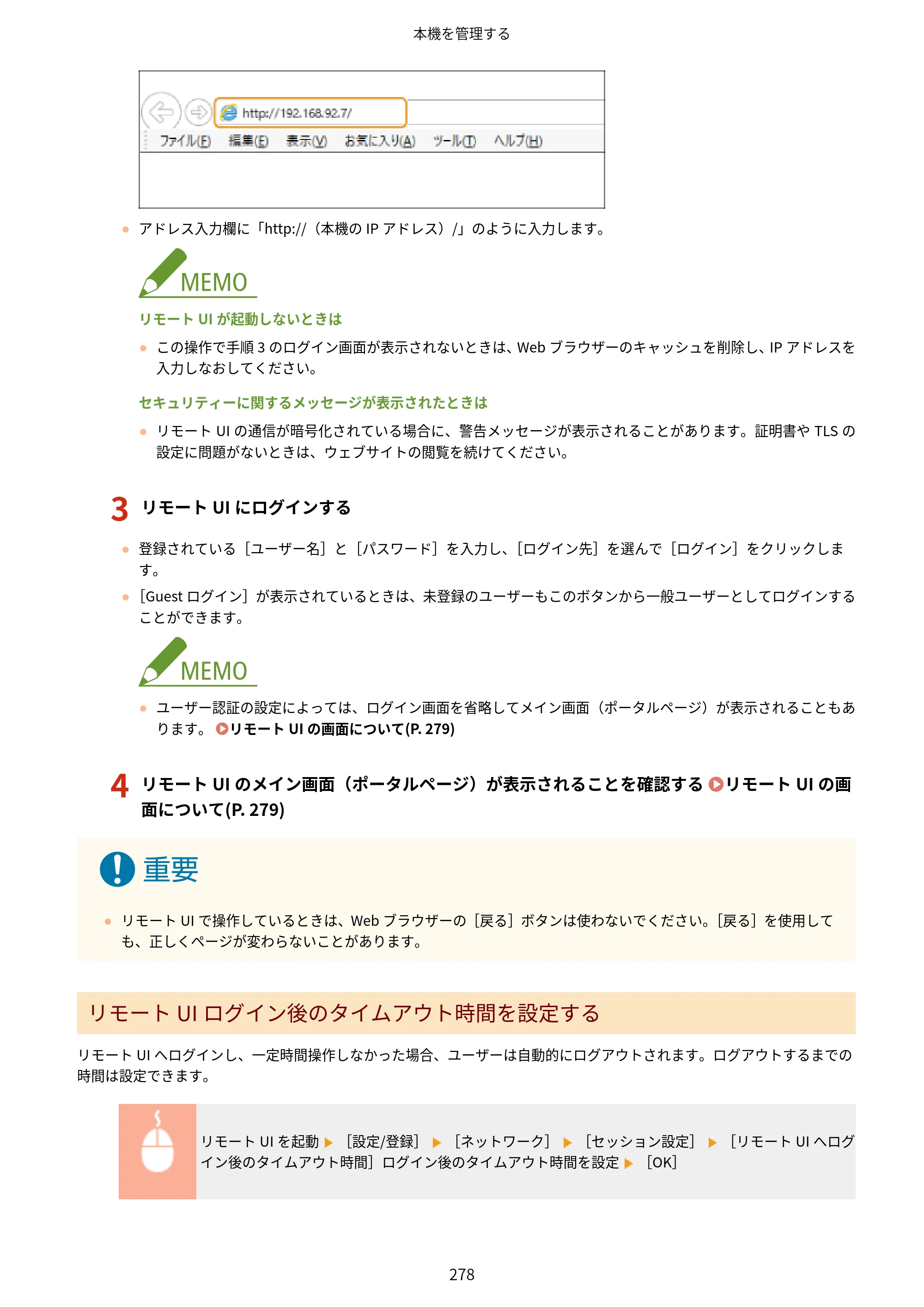 キヤノン LBP722Ci ユーザーズガイド 2026年6月25日更新（PDF：6.52MB） — 原本ページ — 286ページ