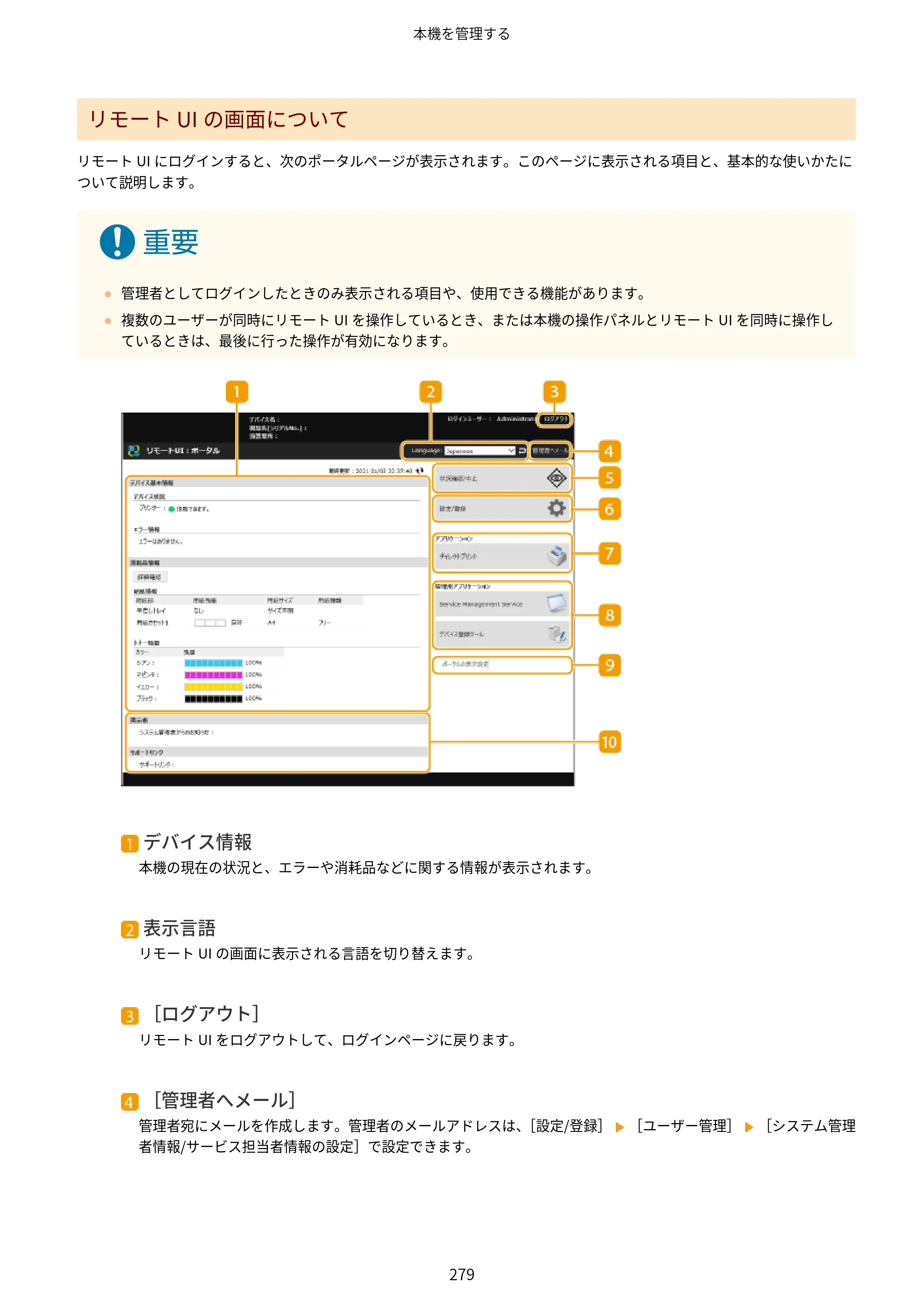 キヤノン LBP722Ci ユーザーズガイド 2026年6月25日更新（PDF：6.52MB） — 原本ページ — 287ページ