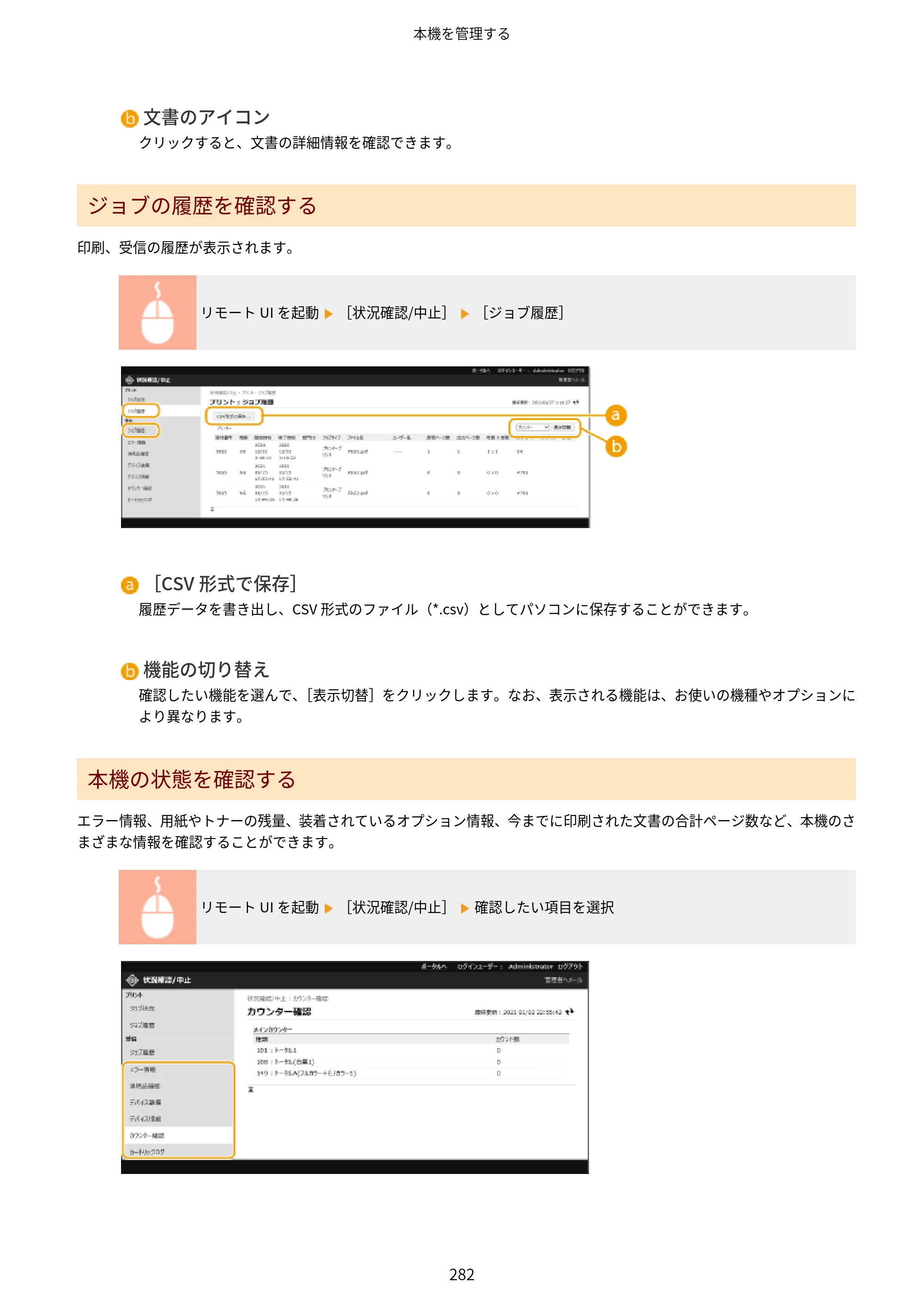 キヤノン LBP722Ci ユーザーズガイド 2026年6月25日更新（PDF：6.52MB） — 原本ページ — 290ページ