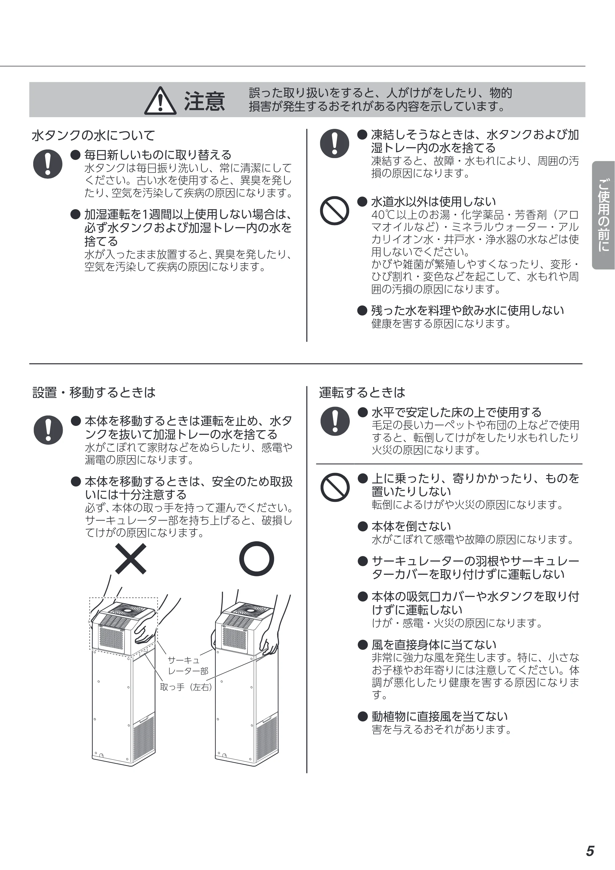 アイリスオーヤマ CHA-A55 取扱説明書 — 原本ページ — 5ページ