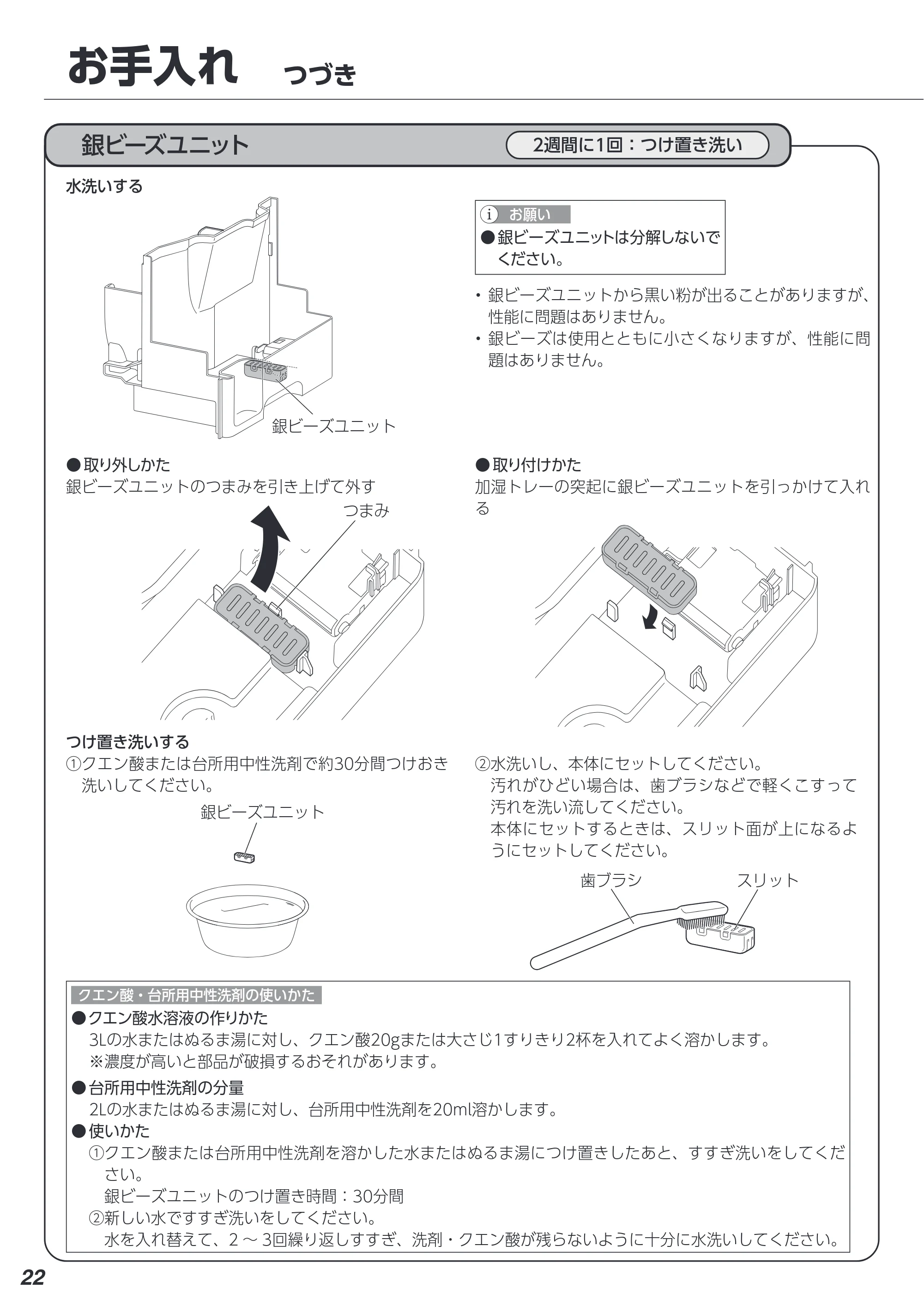 アイリスオーヤマ CHA-A55 取扱説明書 — 原本ページ — 22ページ