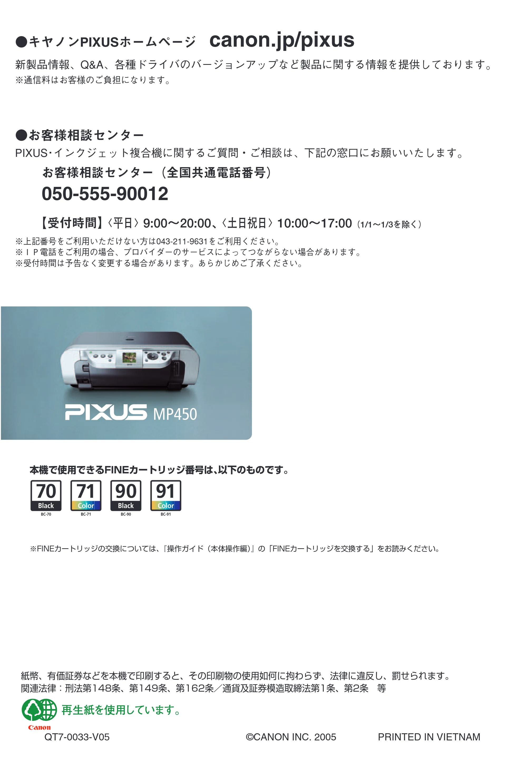 キヤノン PIXUS MP450 操作ガイド(パソコン操作編) (PDF形式/4.94Mバイト) — 原本ページ — 57ページ