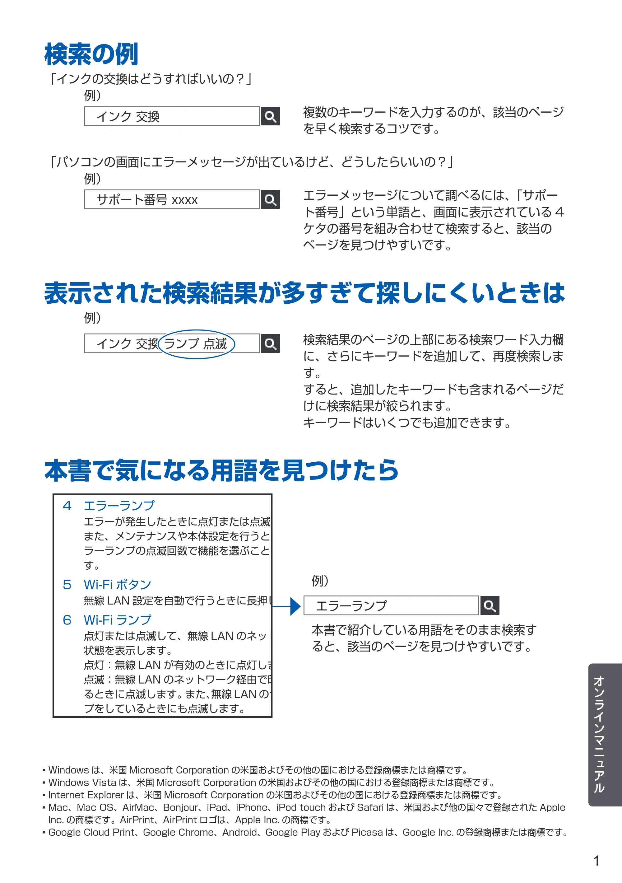 キヤノン PIXUS iP110 PIXUS 早わかり（PDF：2.62MB） — 検索の例 — 原本ページ — 3ページ