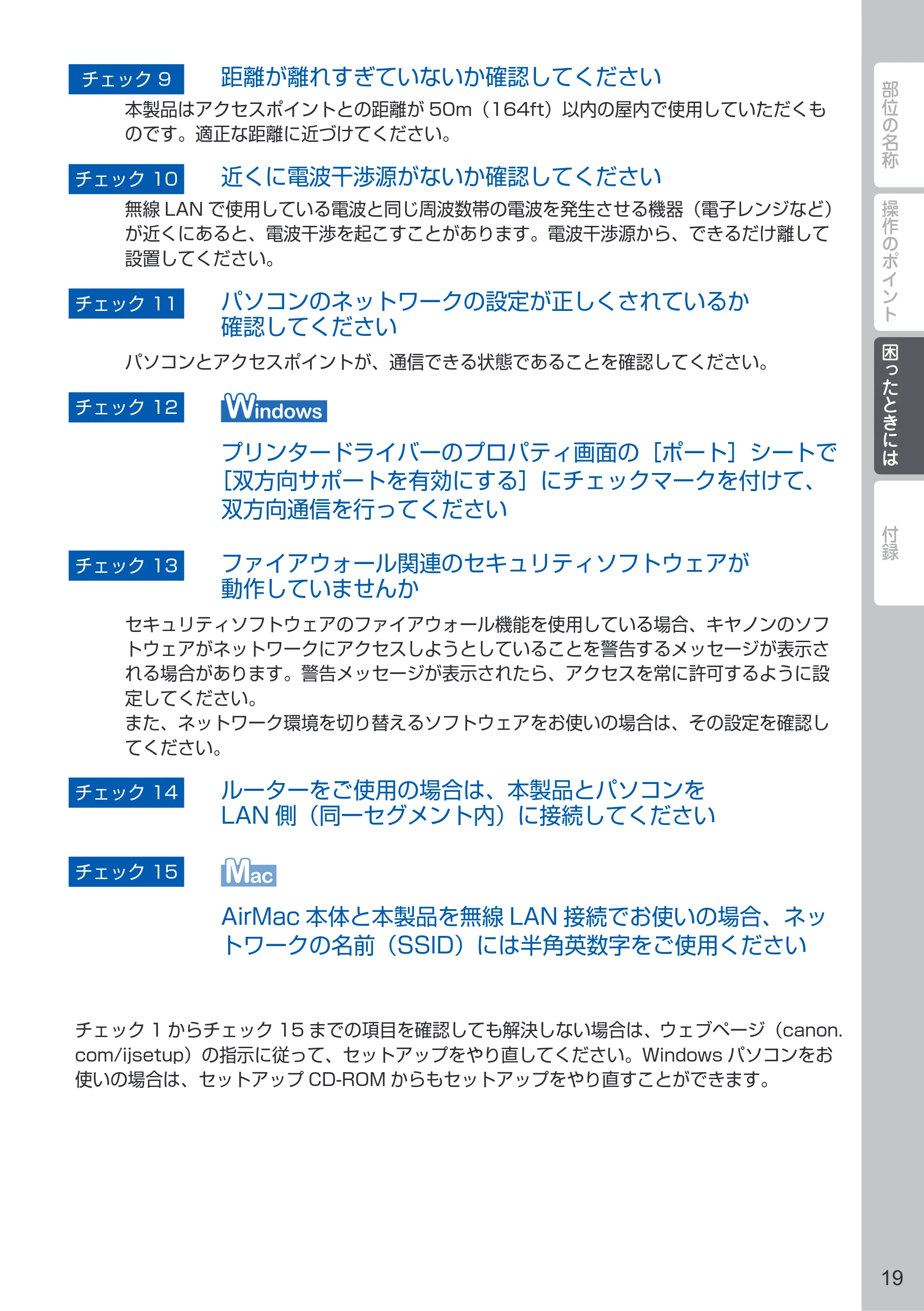 キヤノン PIXUS iP110 PIXUS 早わかり（PDF：2.62MB） — 原本ページ — 21ページ