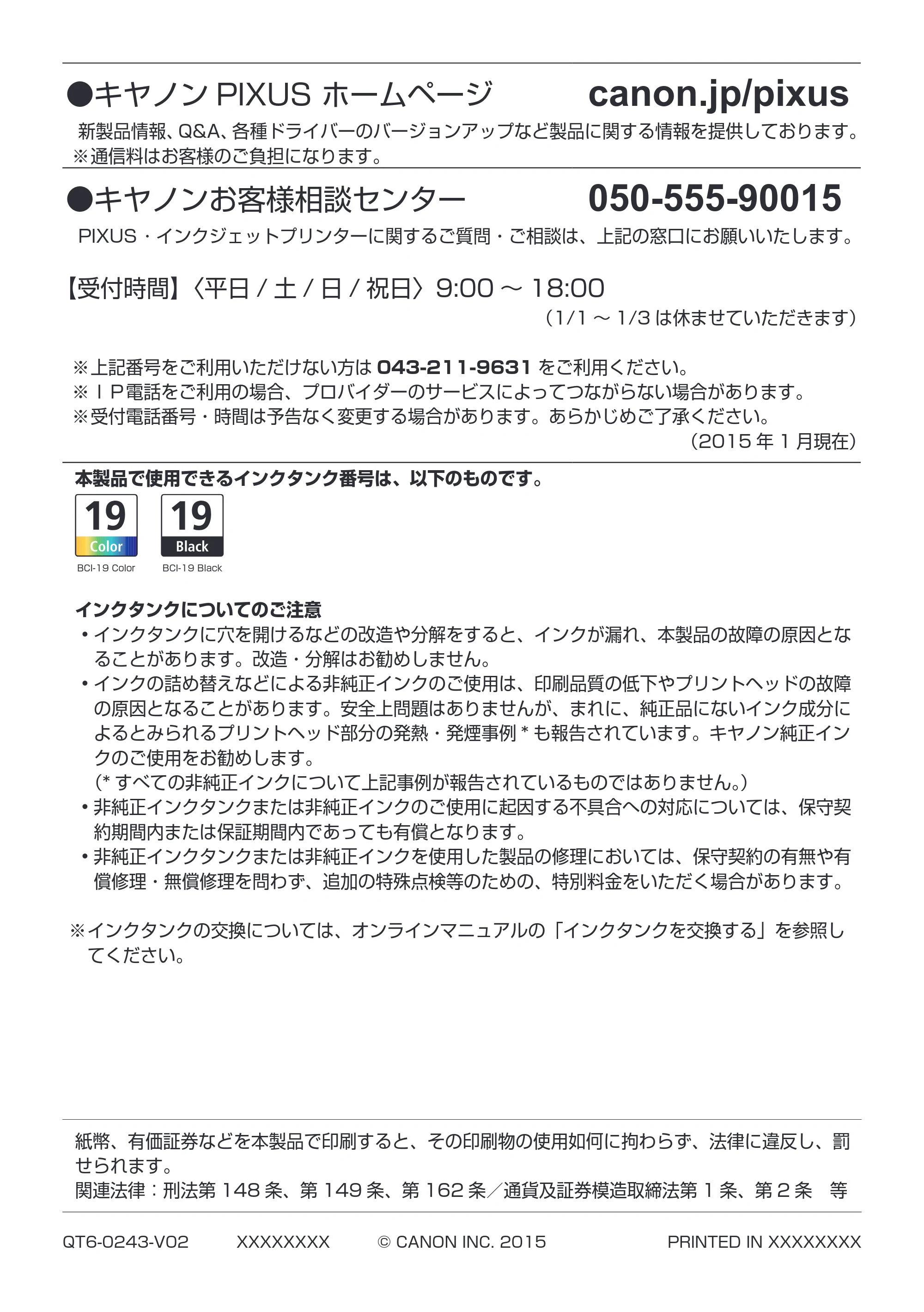 キヤノン PIXUS iP110 PIXUS 早わかり（PDF：2.62MB） — 原本ページ — 32ページ