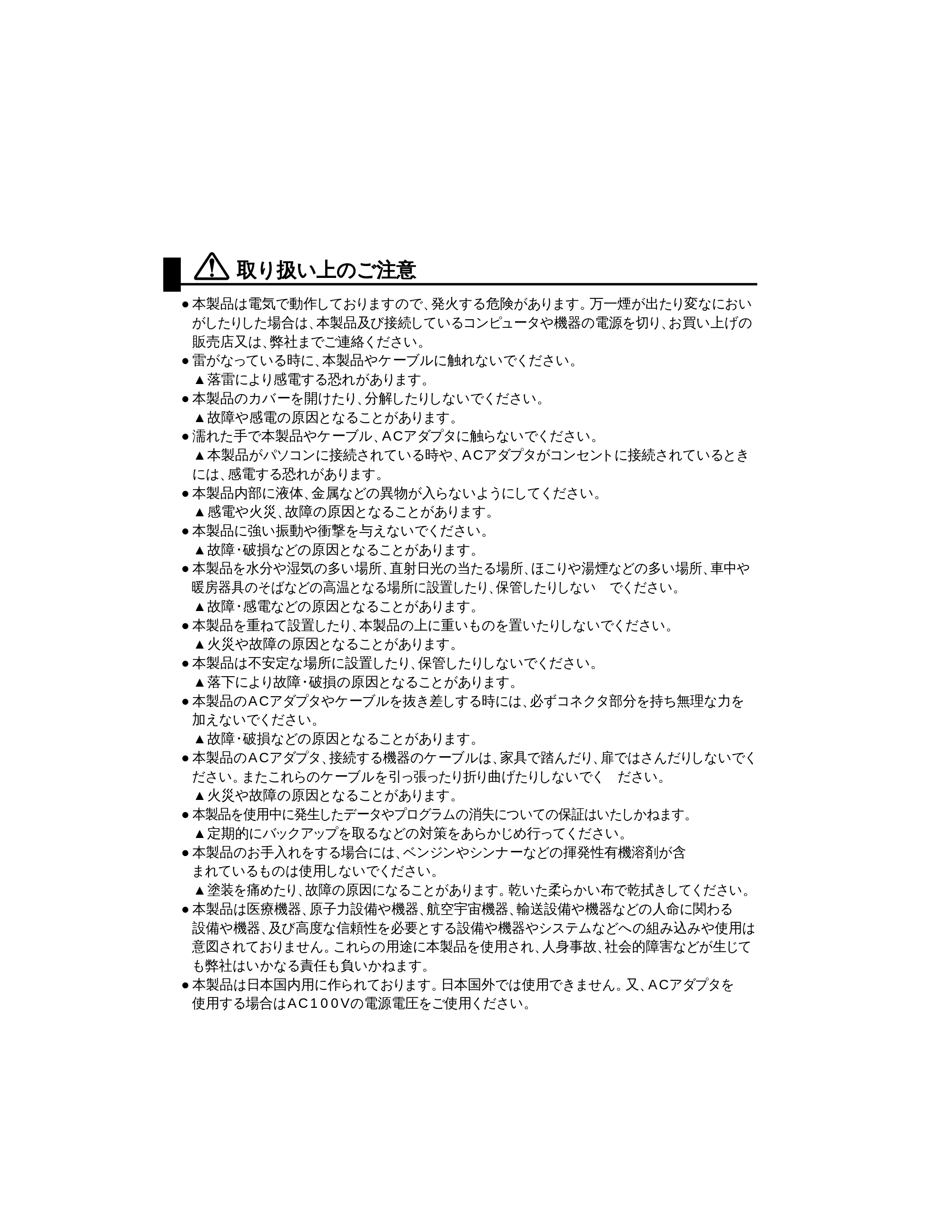サンワサプライ 1394-RP1GPH 取扱説明書 — 原本ページ — 2ページ