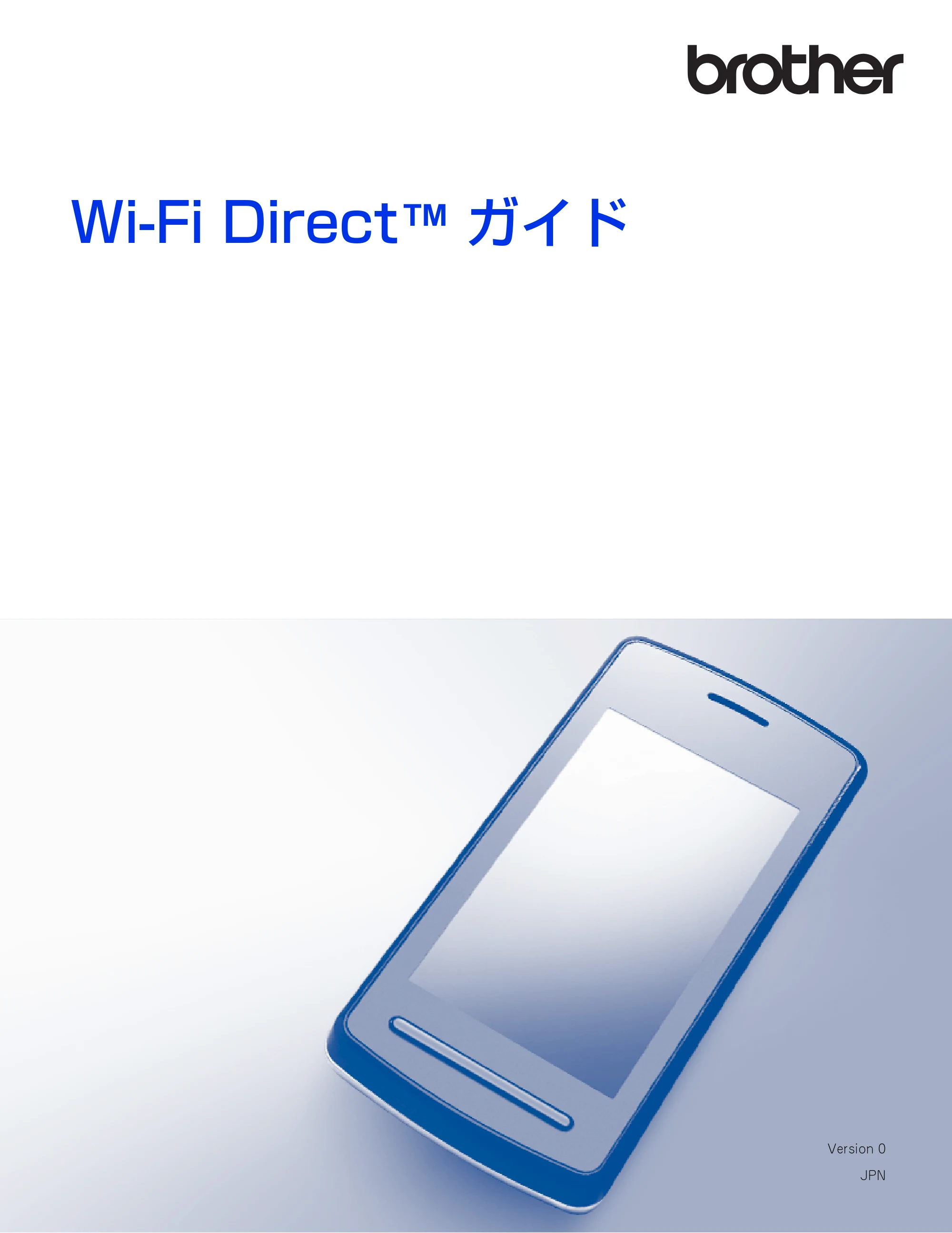 ブラザー DCP-9020CDW / HL-3140CW / HL-3170CDW Wi-Fi Direct ガイド — Wi-Fi Direct™ ガイド — 原本ページ — 1ページ