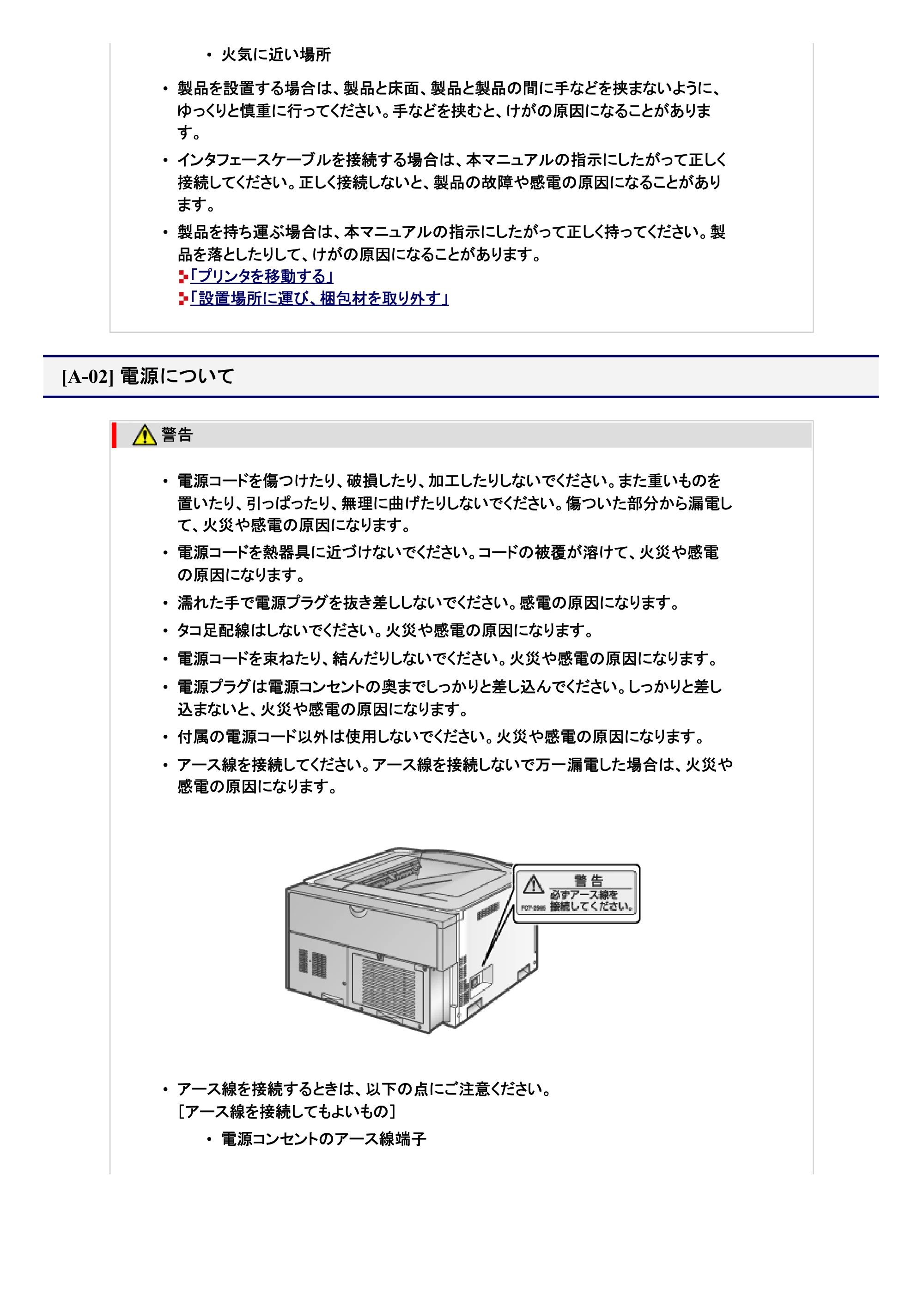 キヤノン LBP9100C ユーザーズガイド 2021年12月9日更新(PDF:12.9MB) — 原本ページ — 3ページ