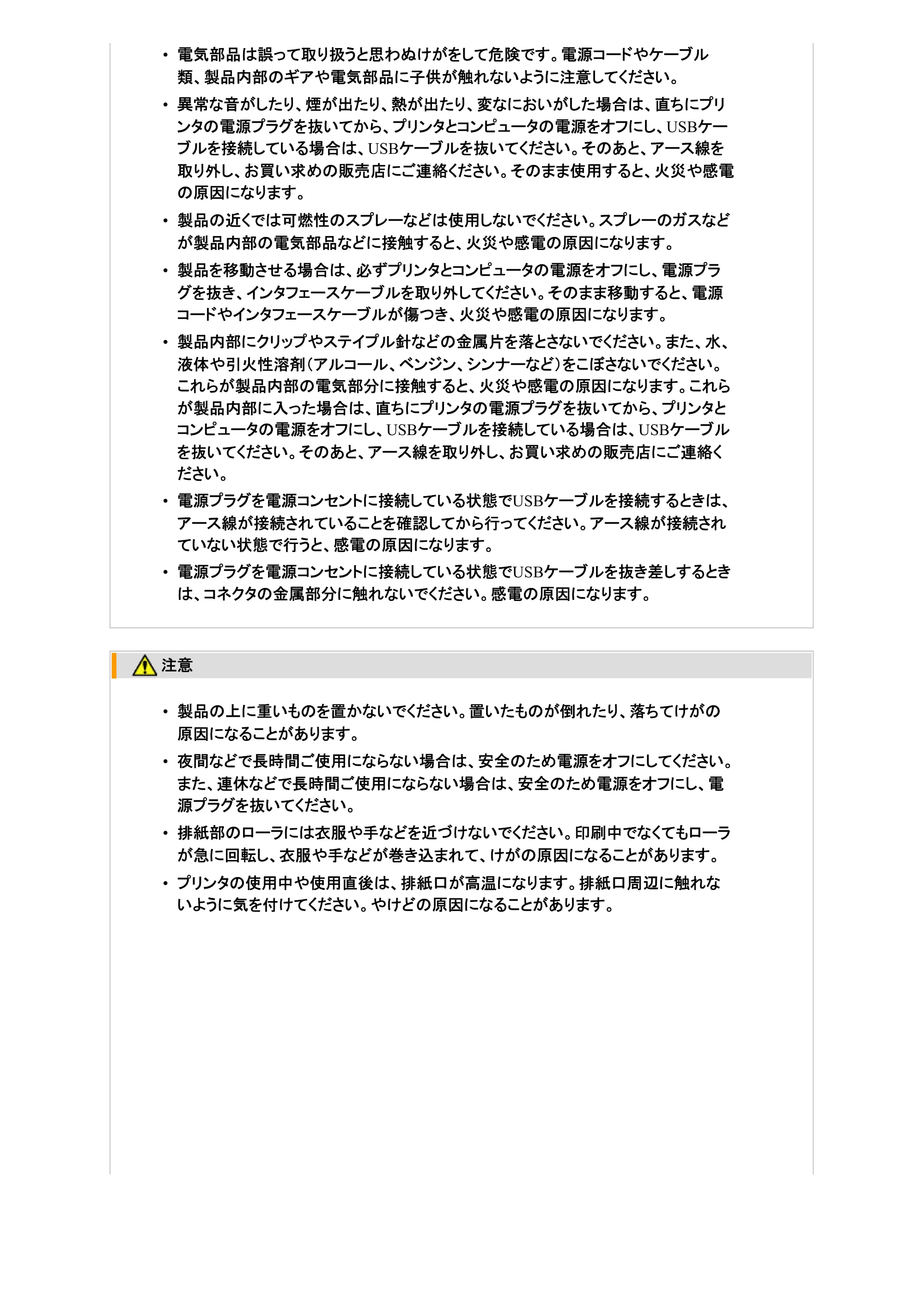 キヤノン LBP9100C ユーザーズガイド 2021年12月9日更新(PDF:12.9MB) — 原本ページ — 5ページ