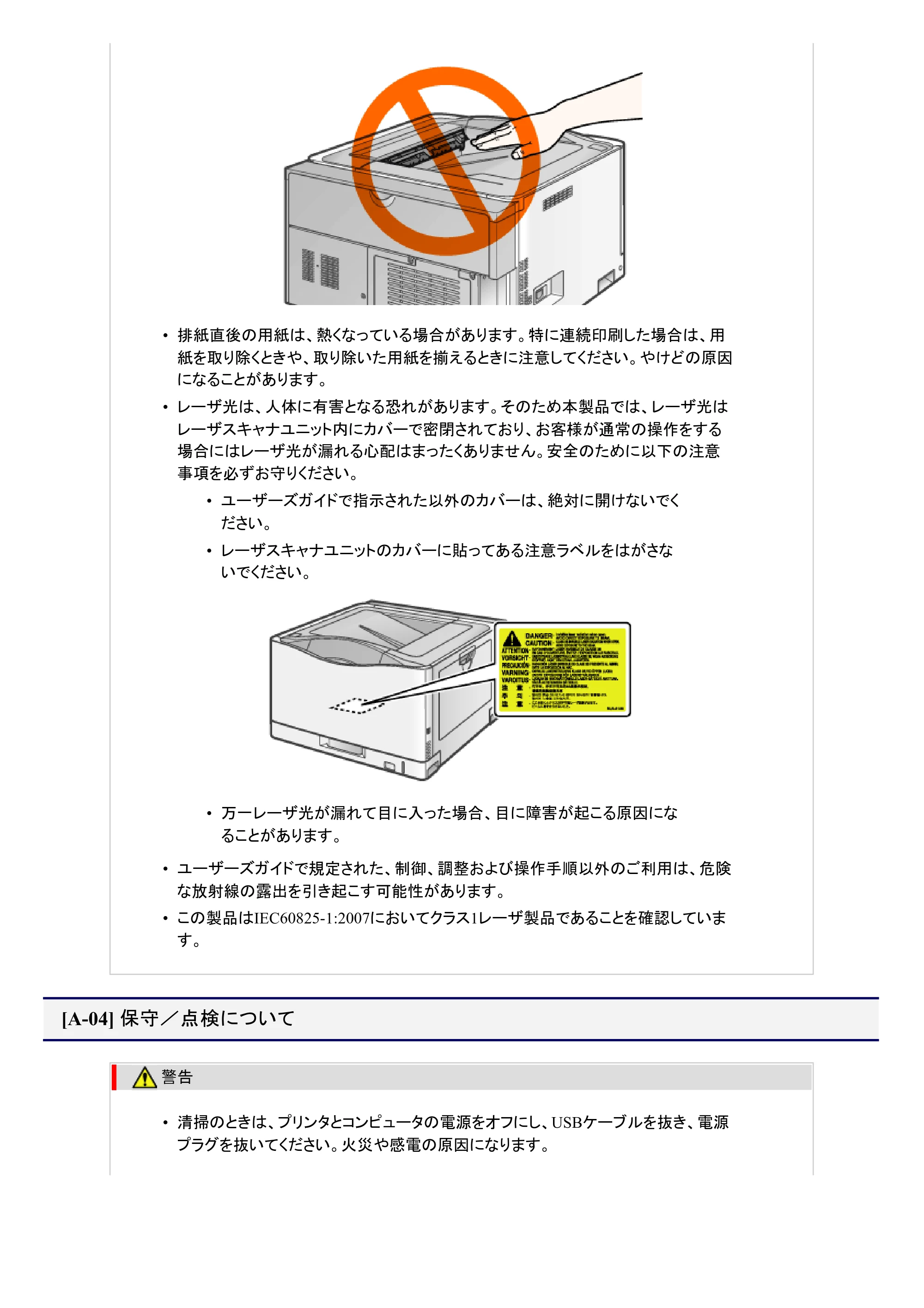 キヤノン LBP9100C ユーザーズガイド 2021年12月9日更新(PDF:12.9MB) — 原本ページ — 6ページ