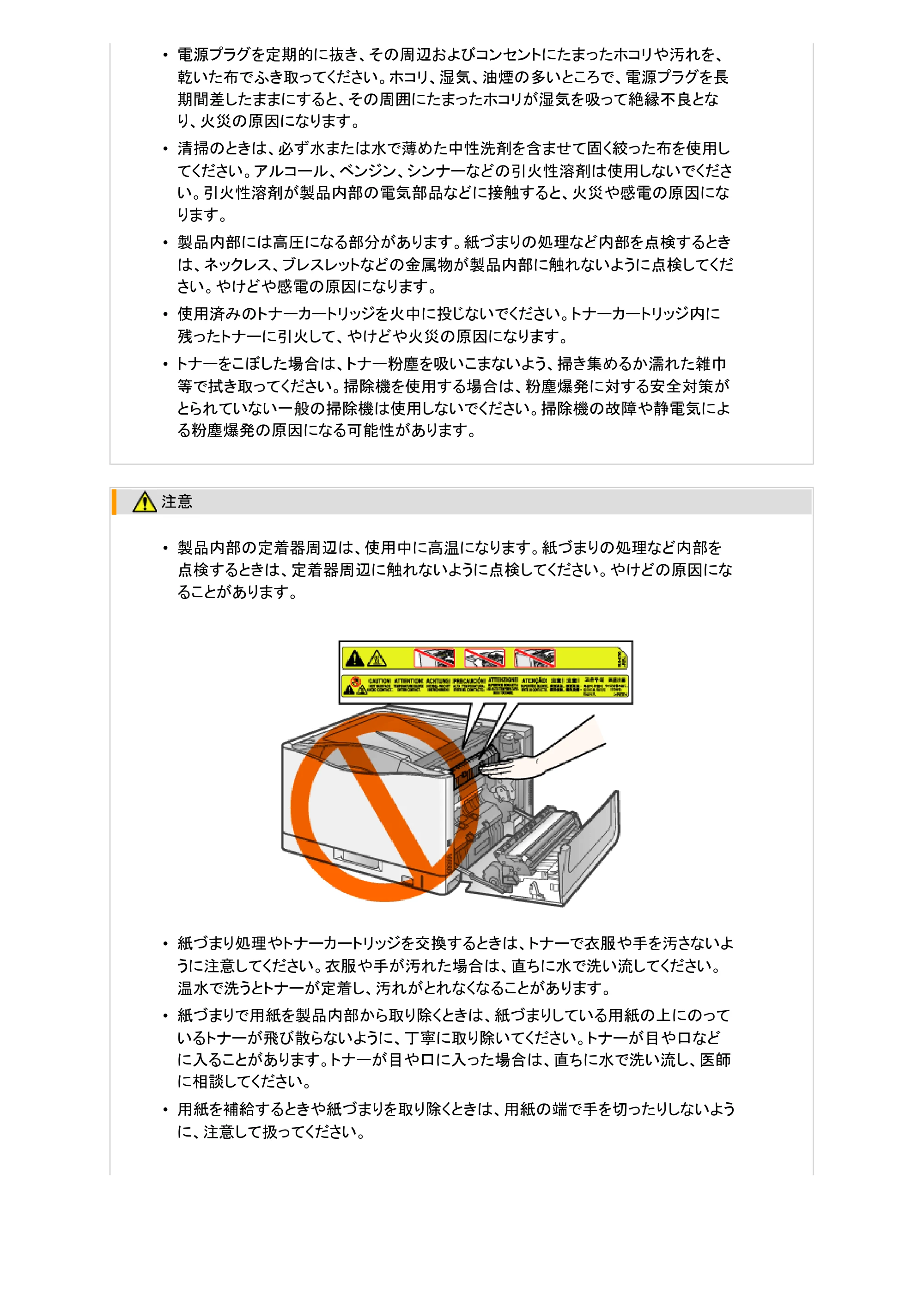 キヤノン LBP9100C ユーザーズガイド 2021年12月9日更新(PDF:12.9MB) — 原本ページ — 7ページ