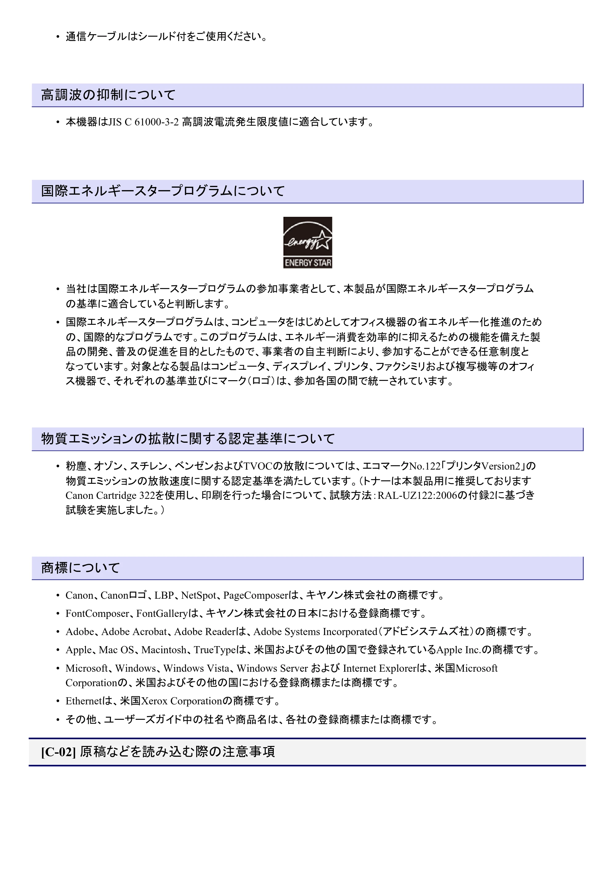 キヤノン LBP9100C ユーザーズガイド 2021年12月9日更新(PDF:12.9MB) — 原本ページ — 10ページ