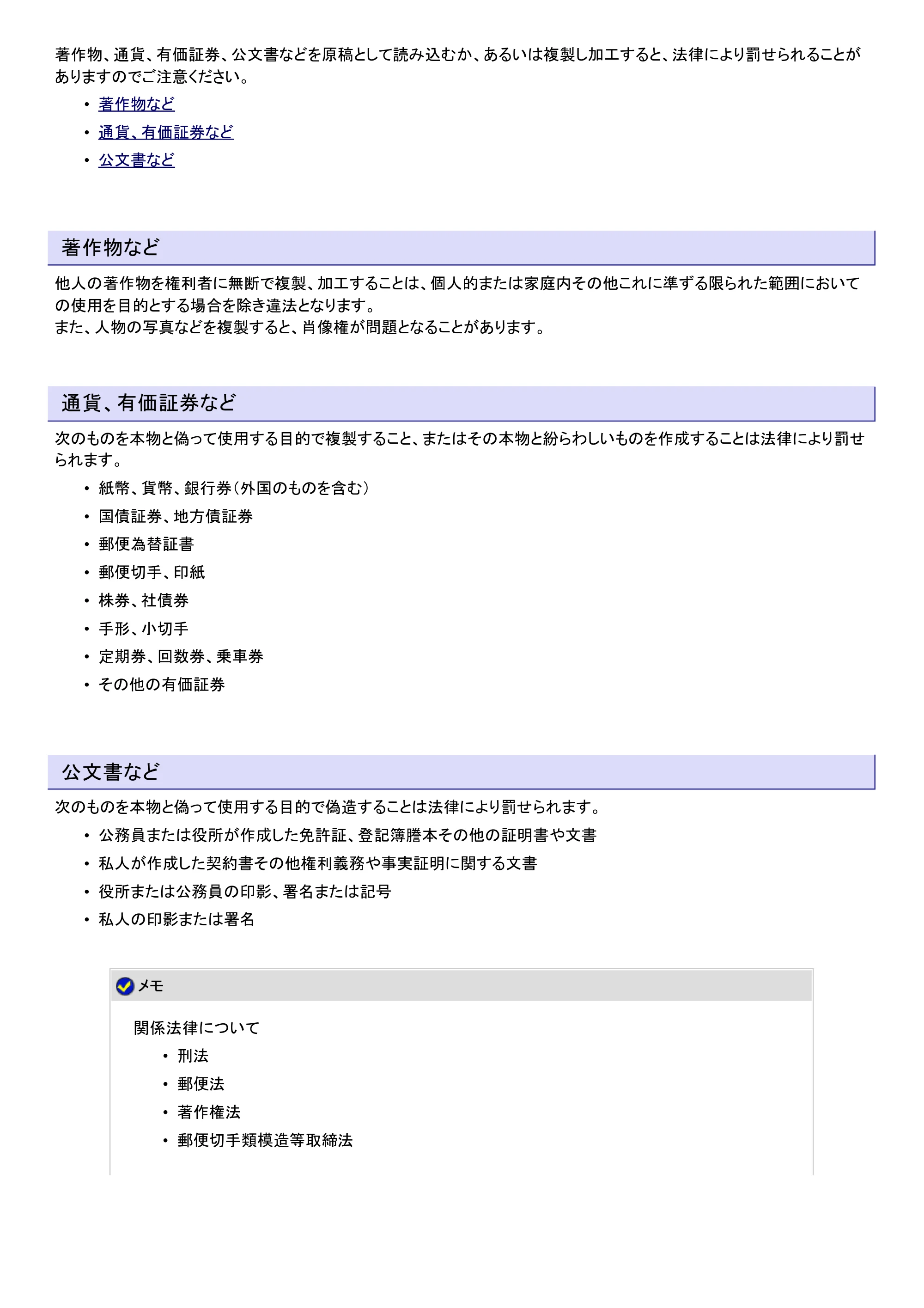 キヤノン LBP9100C ユーザーズガイド 2021年12月9日更新(PDF:12.9MB) — 原本ページ — 11ページ