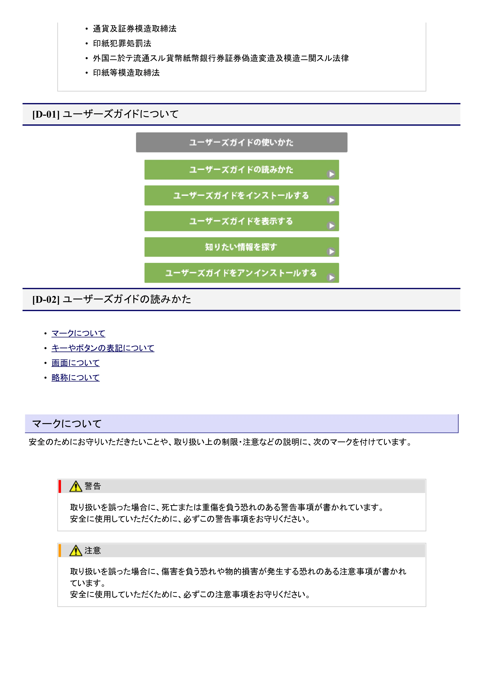キヤノン LBP9100C ユーザーズガイド 2021年12月9日更新(PDF:12.9MB) — 原本ページ — 12ページ