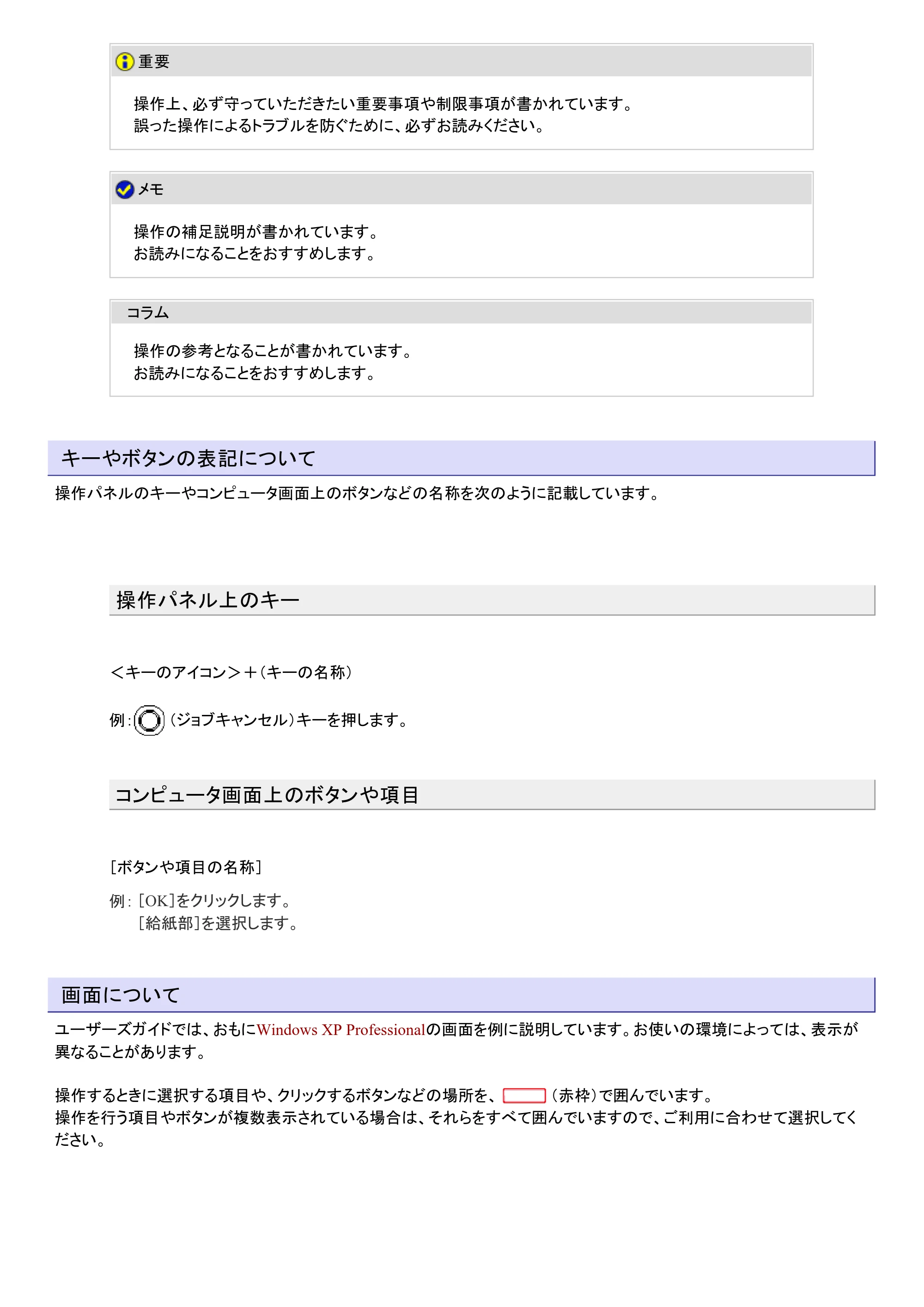 キヤノン LBP9100C ユーザーズガイド 2021年12月9日更新(PDF:12.9MB) — 原本ページ — 13ページ