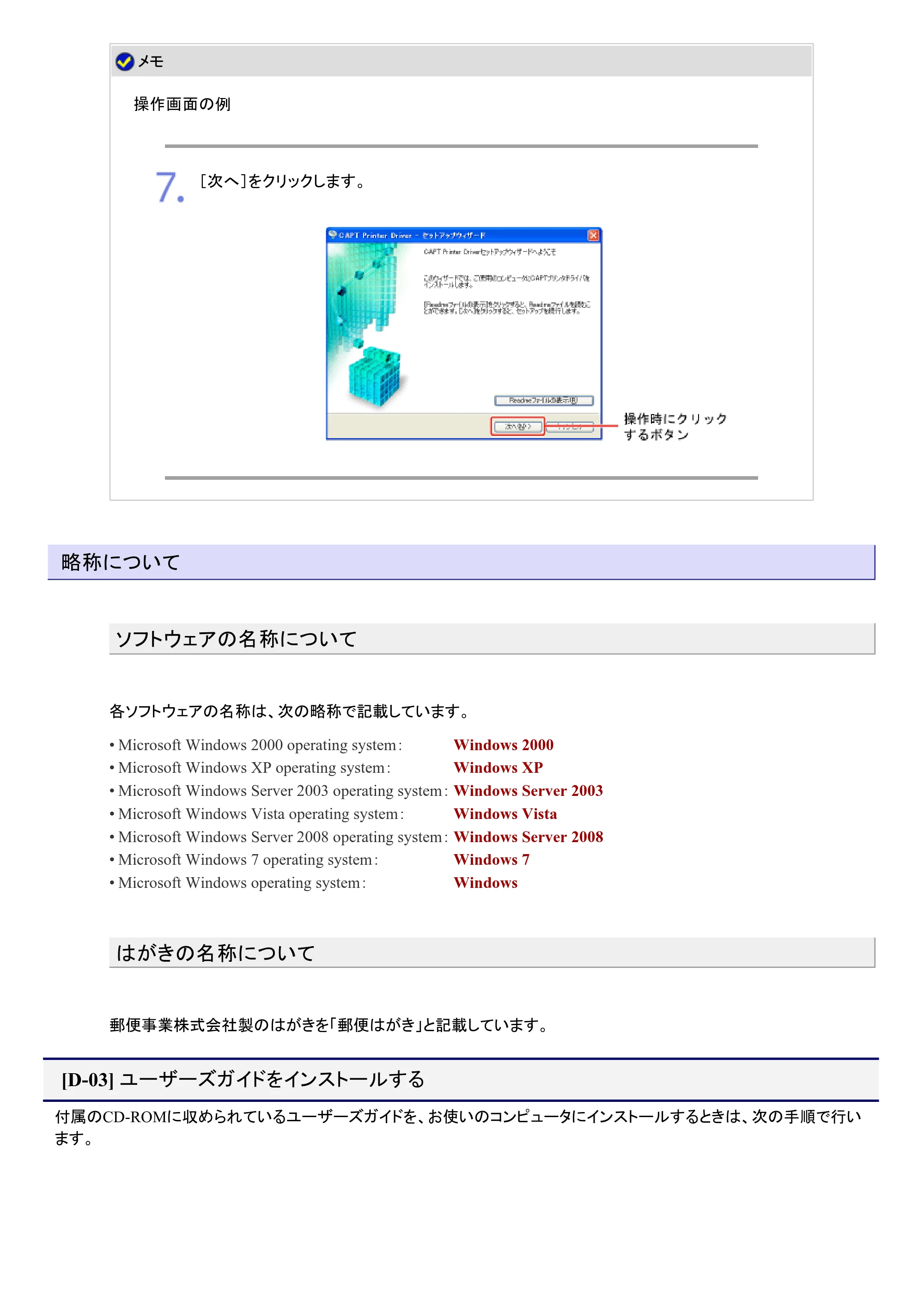 キヤノン LBP9100C ユーザーズガイド 2021年12月9日更新(PDF:12.9MB) — 原本ページ — 14ページ