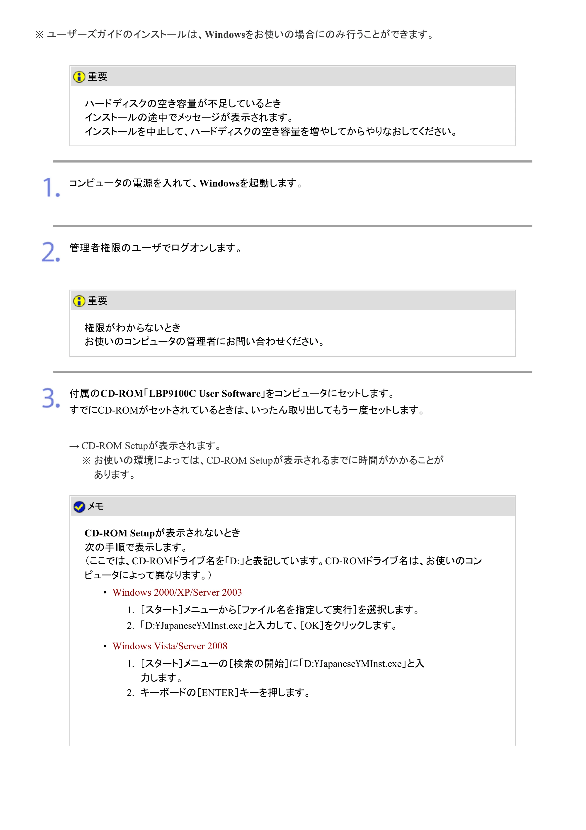 キヤノン LBP9100C ユーザーズガイド 2021年12月9日更新(PDF:12.9MB) — 原本ページ — 15ページ