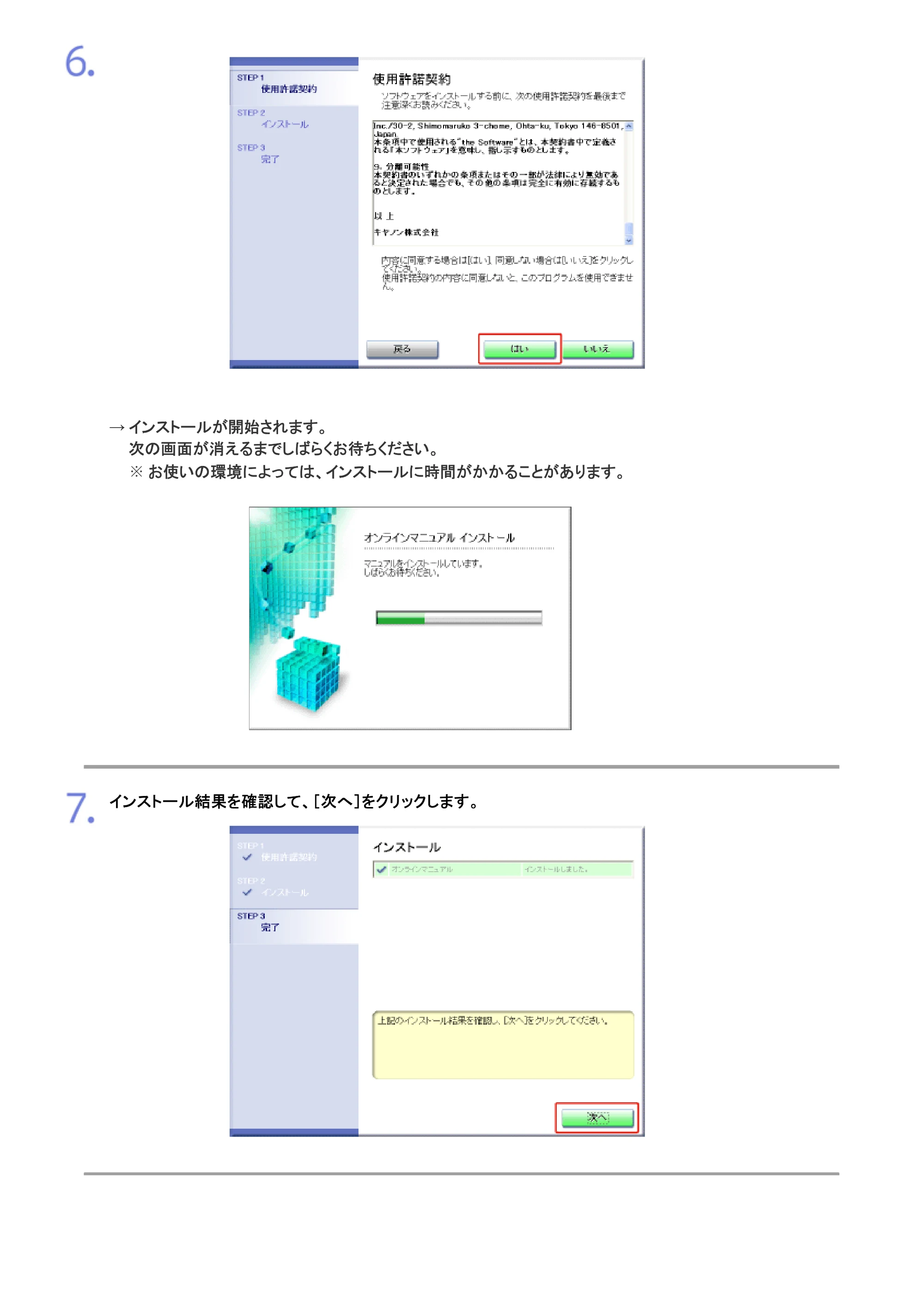 キヤノン LBP9100C ユーザーズガイド 2021年12月9日更新(PDF:12.9MB) — 原本ページ — 17ページ
