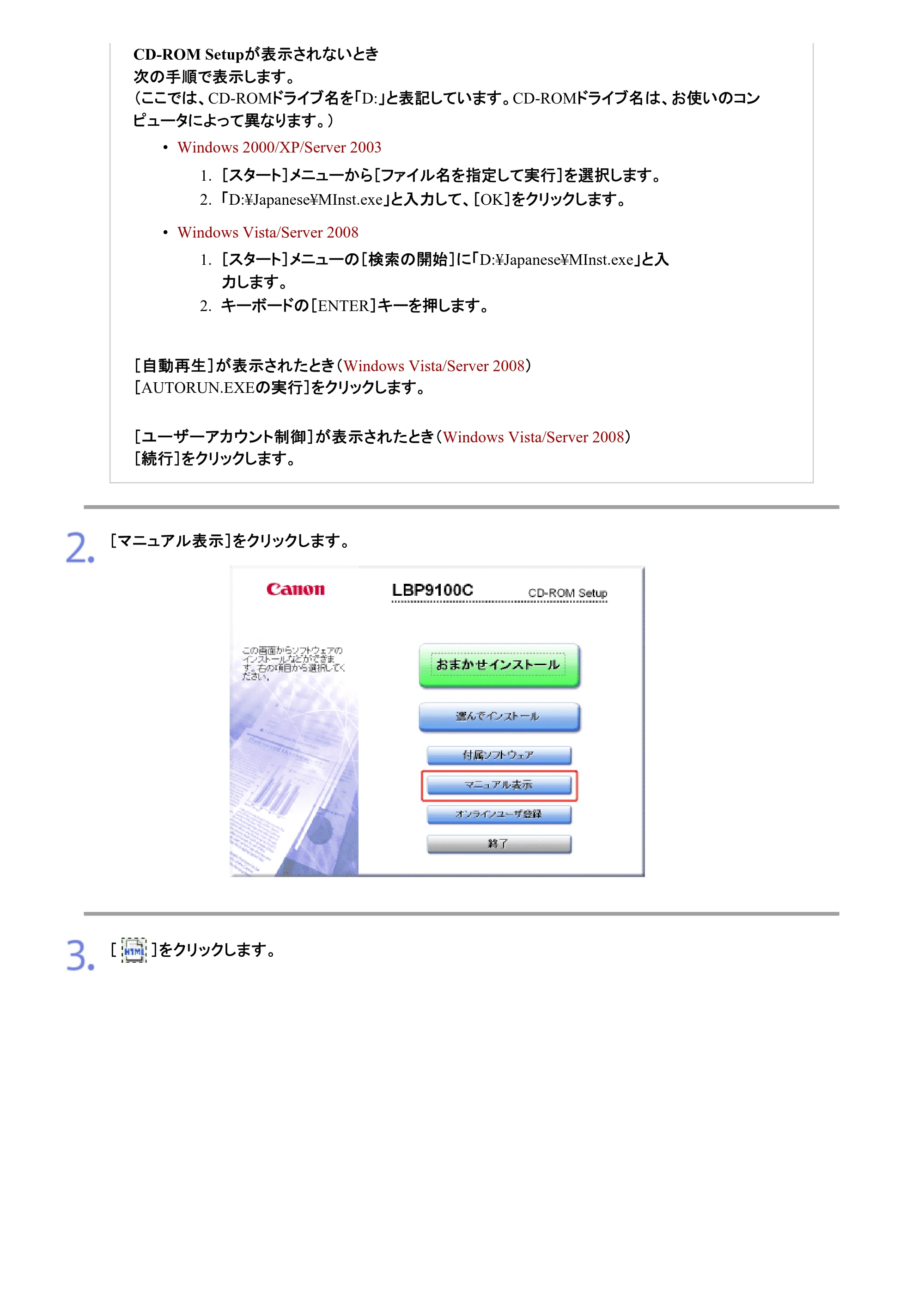キヤノン LBP9100C ユーザーズガイド 2021年12月9日更新(PDF:12.9MB) — 原本ページ — 20ページ