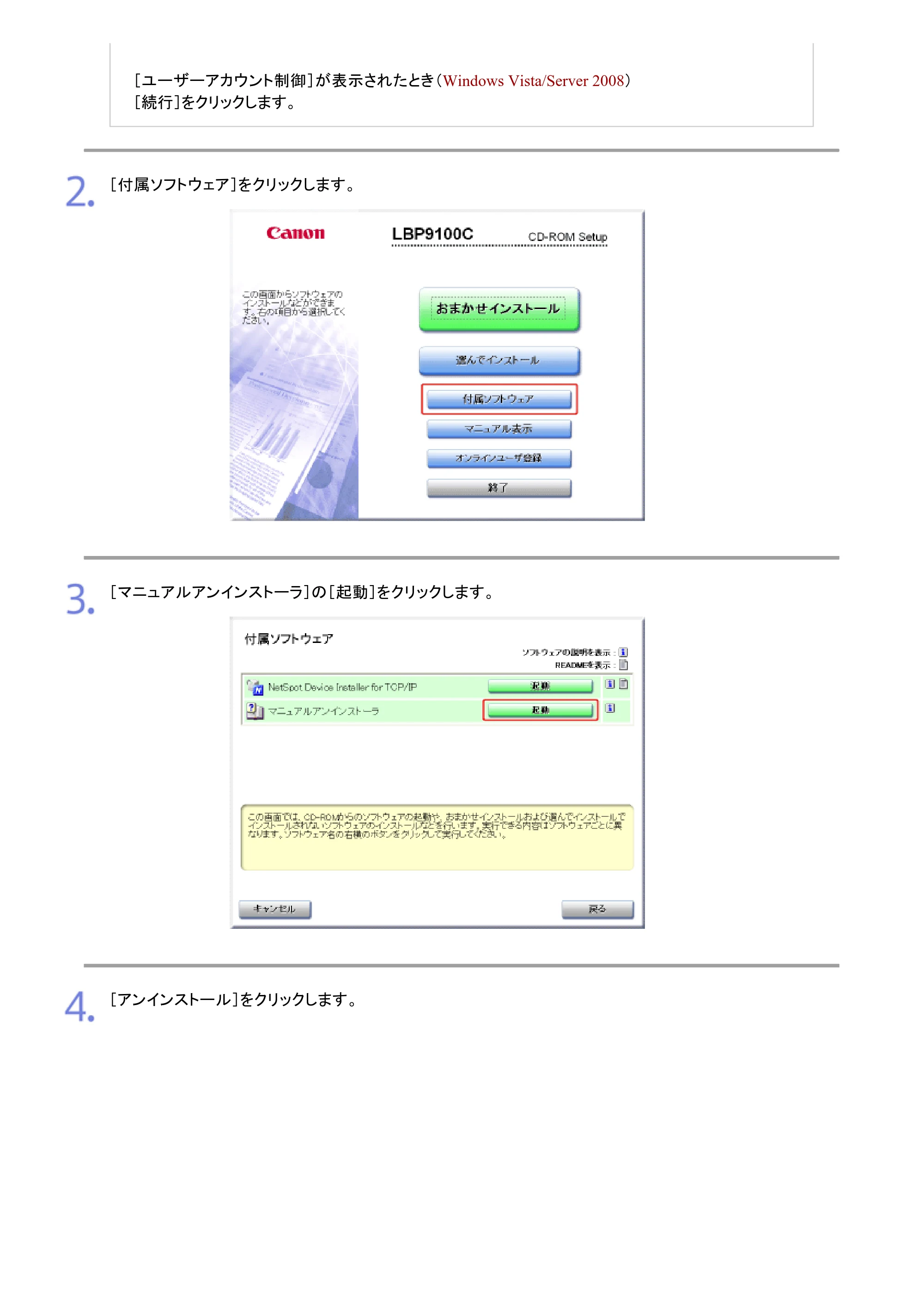 キヤノン LBP9100C ユーザーズガイド 2021年12月9日更新(PDF:12.9MB) — 原本ページ — 23ページ