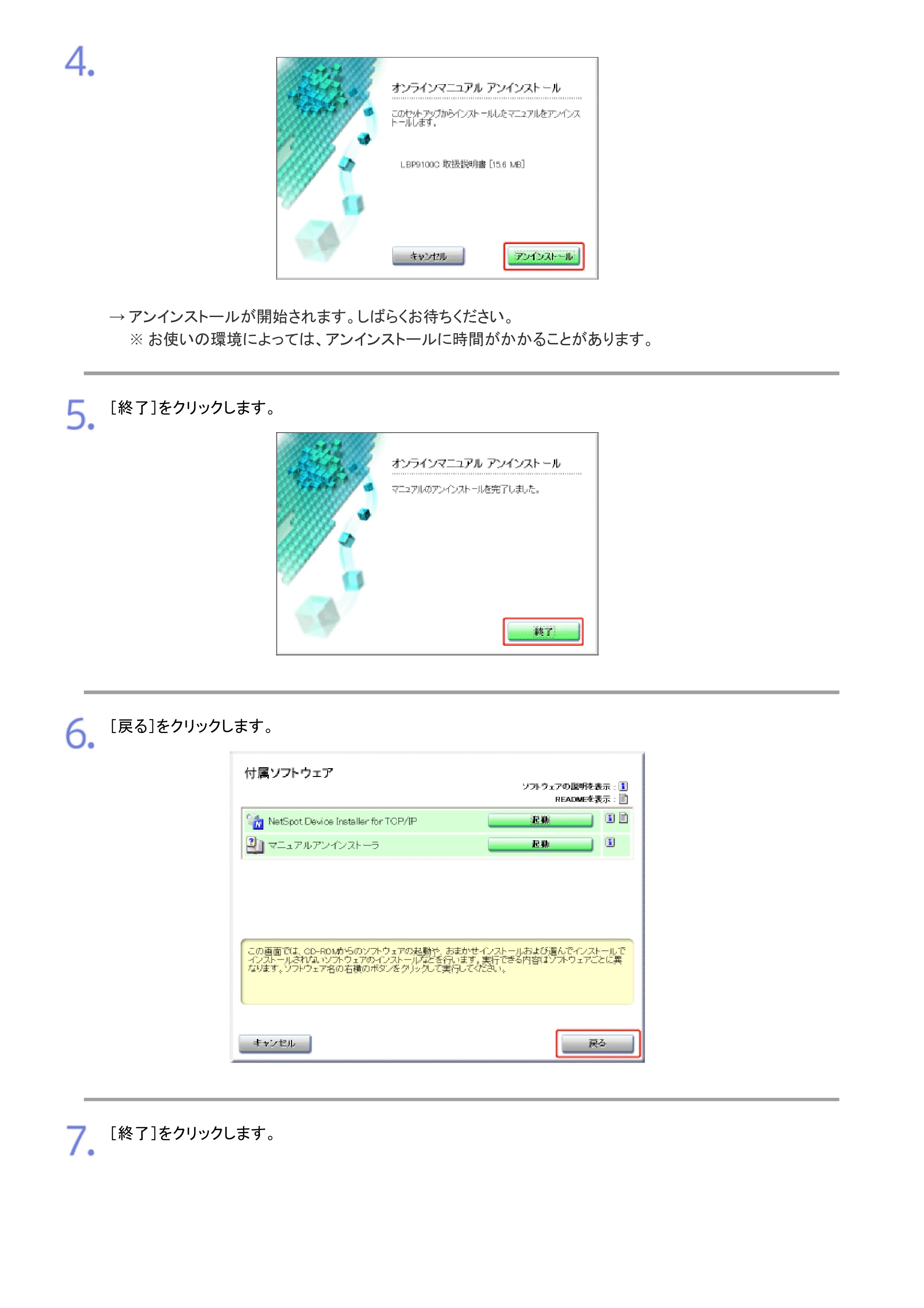 キヤノン LBP9100C ユーザーズガイド 2021年12月9日更新(PDF:12.9MB) — 原本ページ — 24ページ