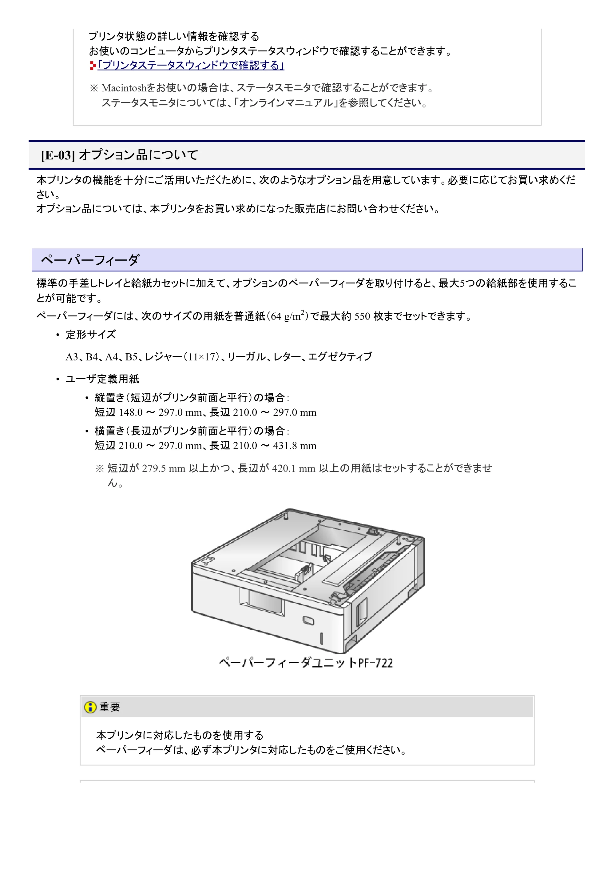 キヤノン LBP9100C ユーザーズガイド 2021年12月9日更新(PDF:12.9MB) — 原本ページ — 32ページ