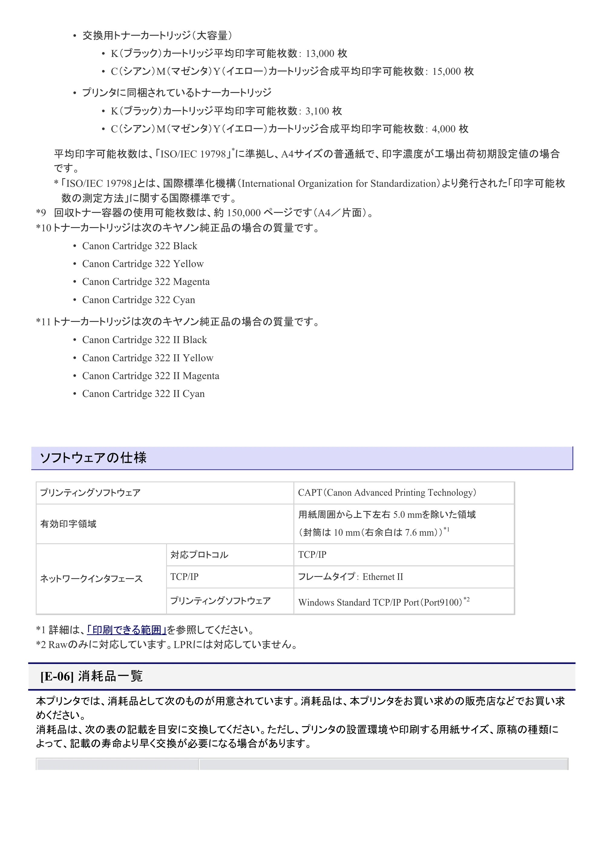 キヤノン LBP9100C ユーザーズガイド 2021年12月9日更新(PDF:12.9MB) — 原本ページ — 37ページ