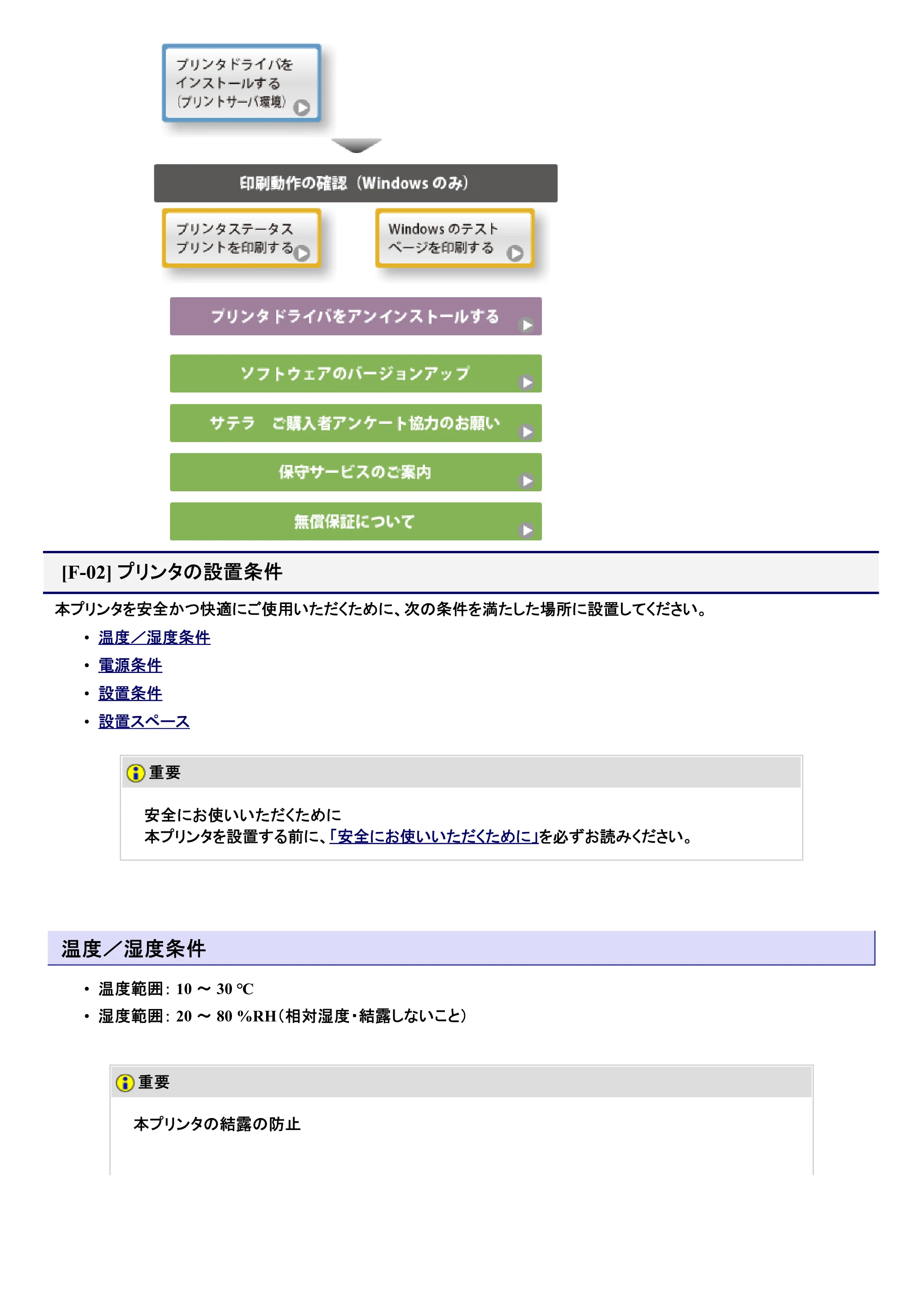 キヤノン LBP9100C ユーザーズガイド 2021年12月9日更新(PDF:12.9MB) — 原本ページ — 41ページ