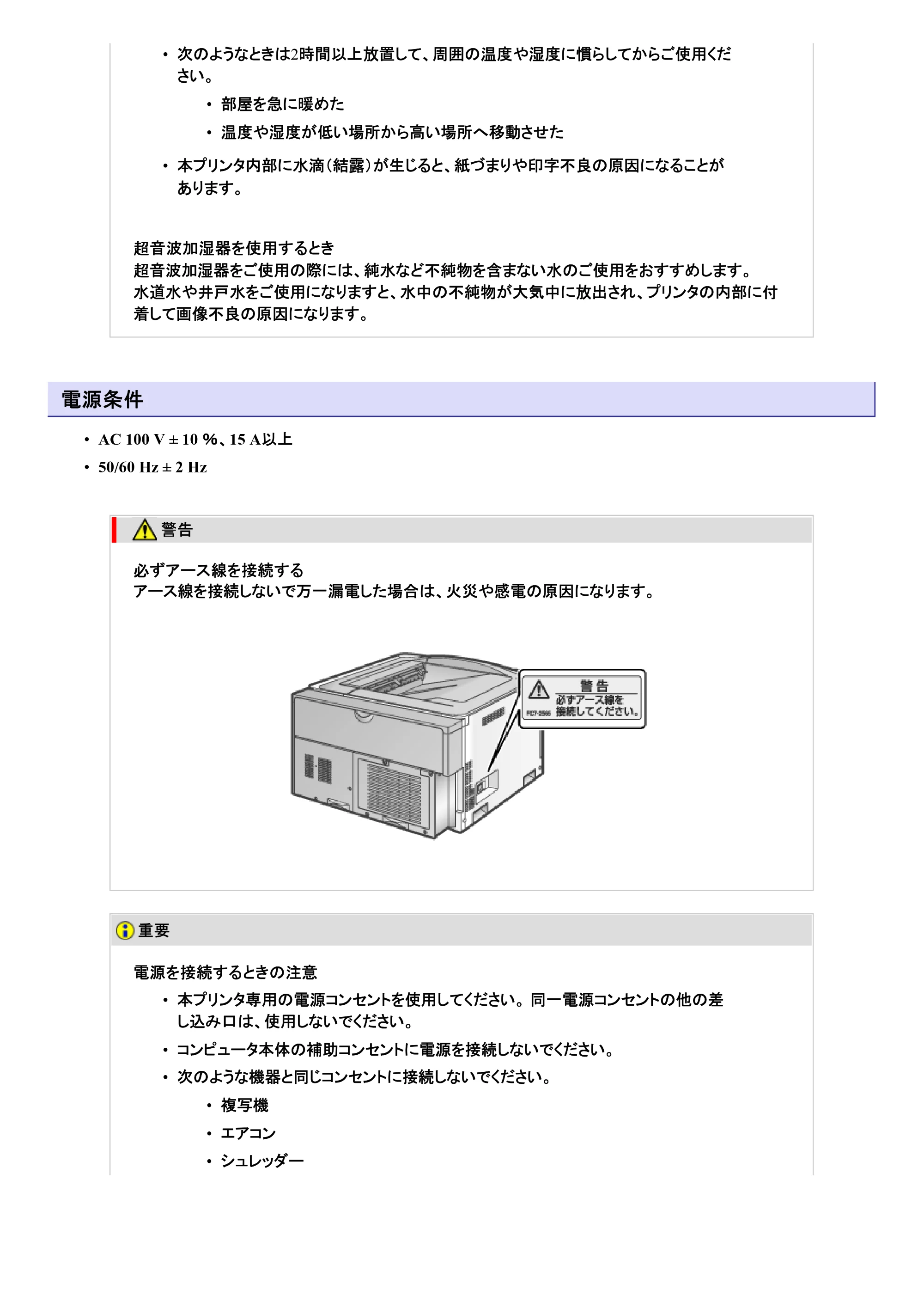 キヤノン LBP9100C ユーザーズガイド 2021年12月9日更新(PDF:12.9MB) — 原本ページ — 42ページ
