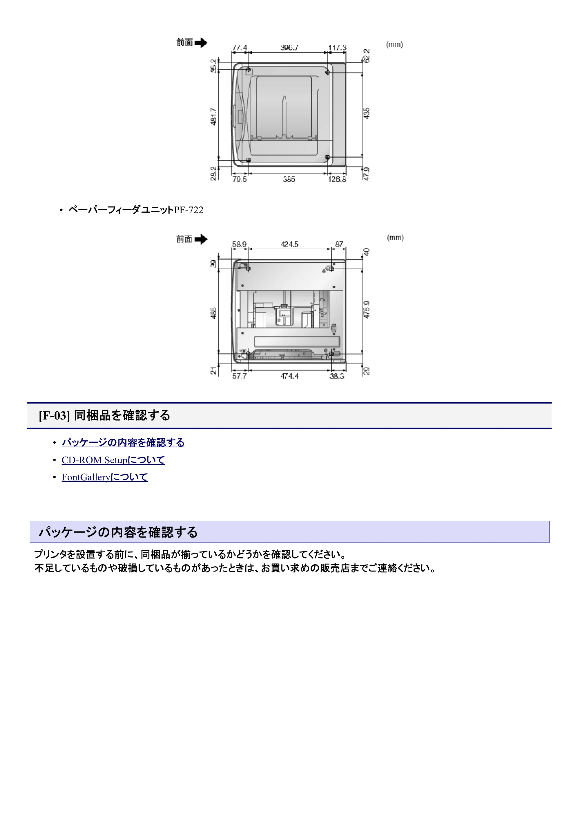 キヤノン LBP9100C ユーザーズガイド 2021年12月9日更新(PDF:12.9MB) — 原本ページ — 45ページ