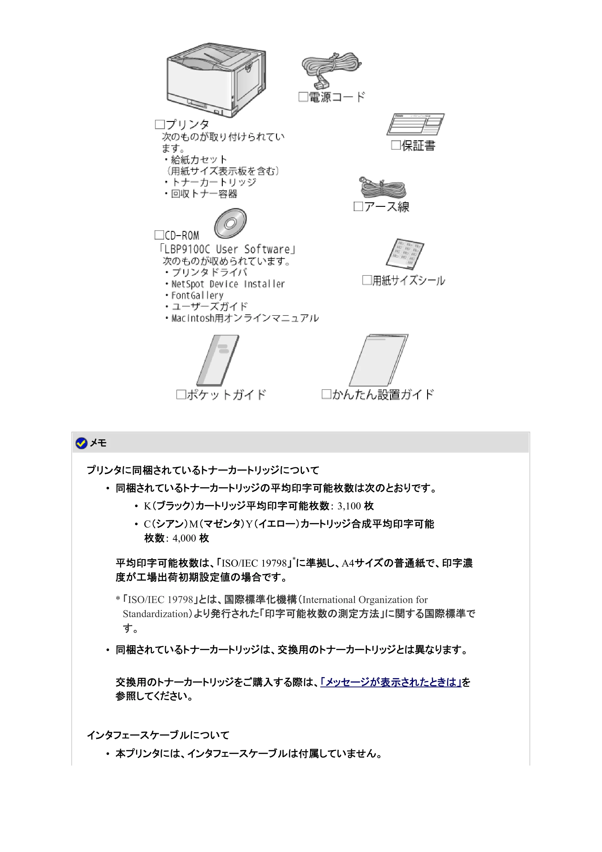 キヤノン LBP9100C ユーザーズガイド 2021年12月9日更新(PDF:12.9MB) — 原本ページ — 46ページ