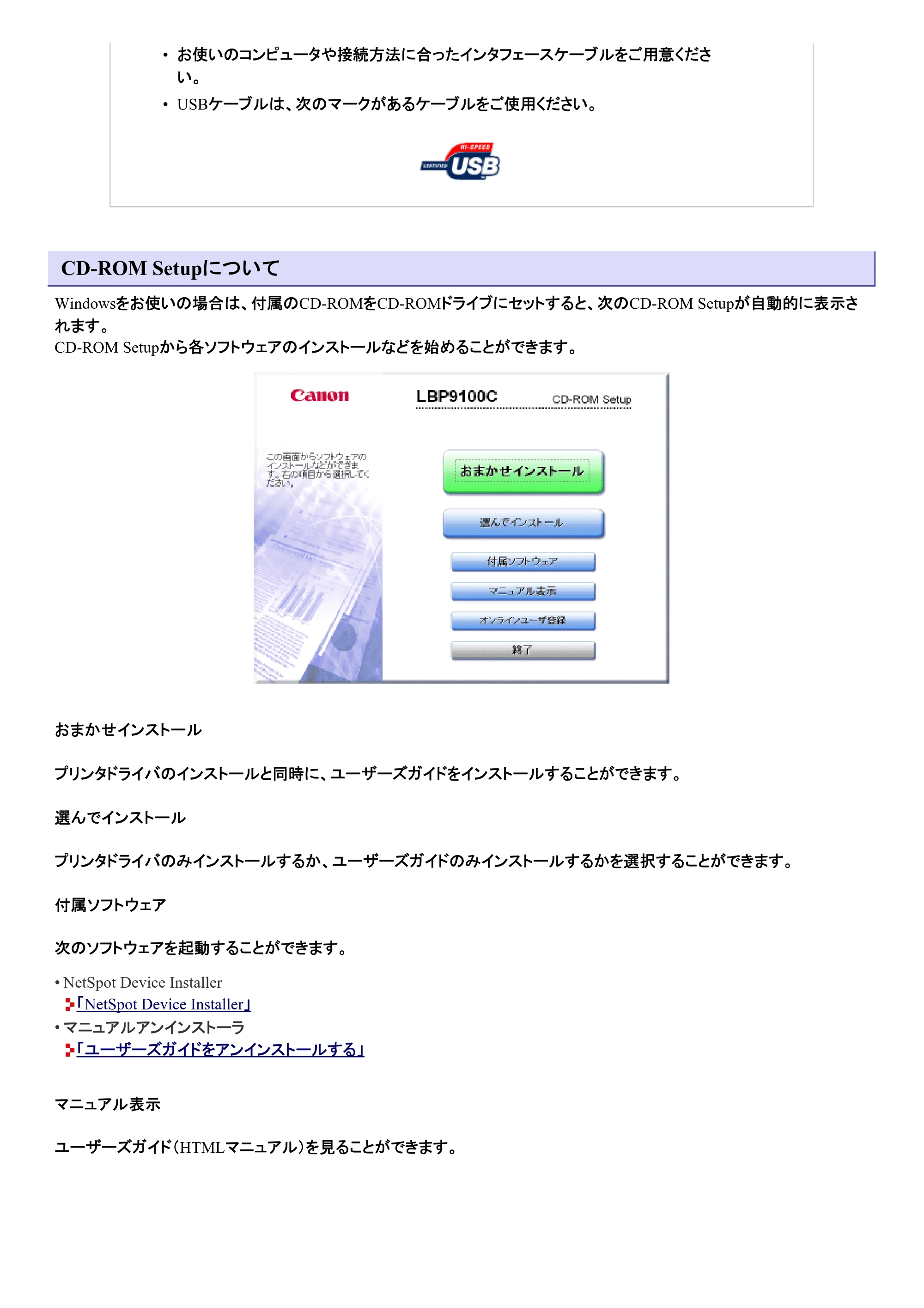 キヤノン LBP9100C ユーザーズガイド 2021年12月9日更新(PDF:12.9MB) — 原本ページ — 47ページ