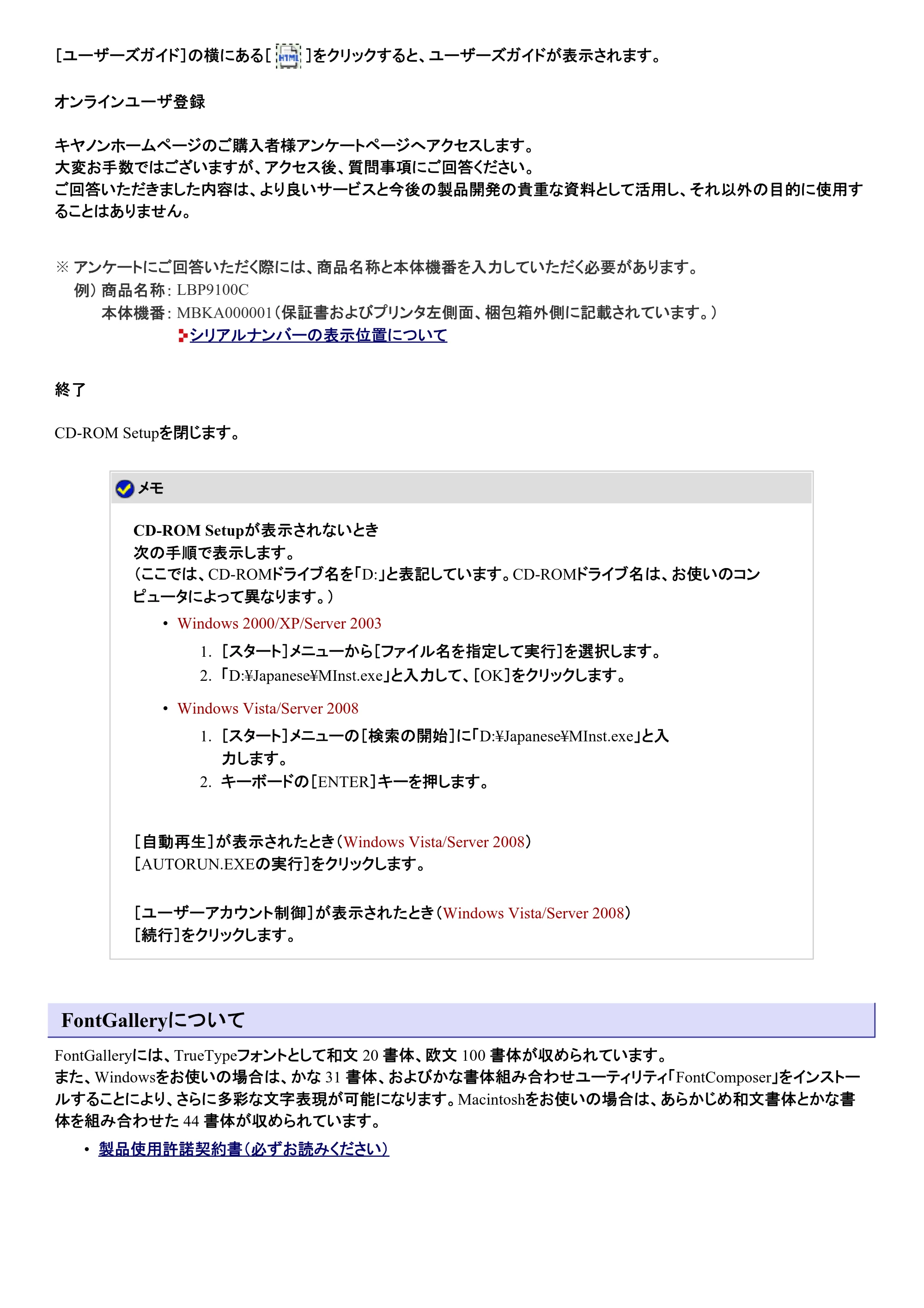 キヤノン LBP9100C ユーザーズガイド 2021年12月9日更新(PDF:12.9MB) — 原本ページ — 48ページ