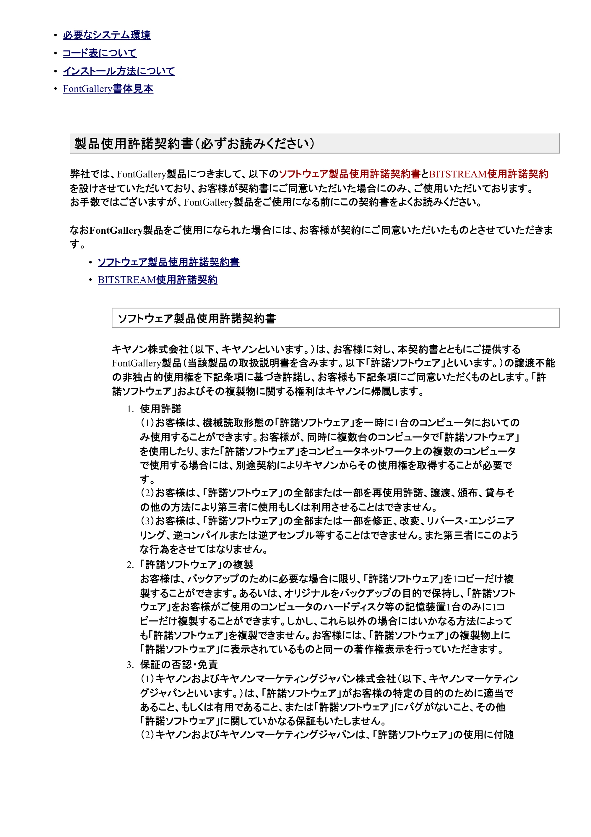 キヤノン LBP9100C ユーザーズガイド 2021年12月9日更新(PDF:12.9MB) — 原本ページ — 49ページ