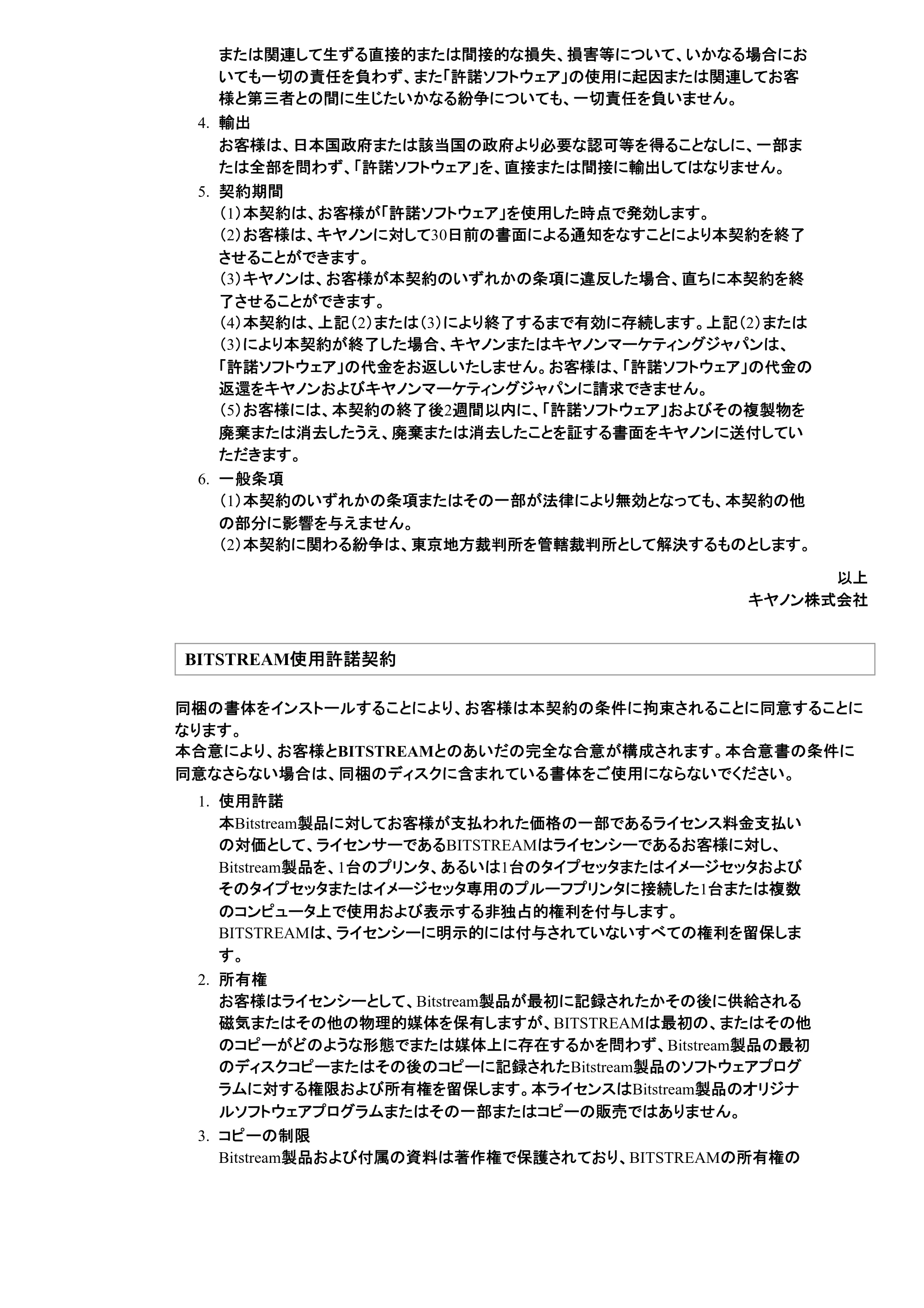 キヤノン LBP9100C ユーザーズガイド 2021年12月9日更新(PDF:12.9MB) — 原本ページ — 50ページ