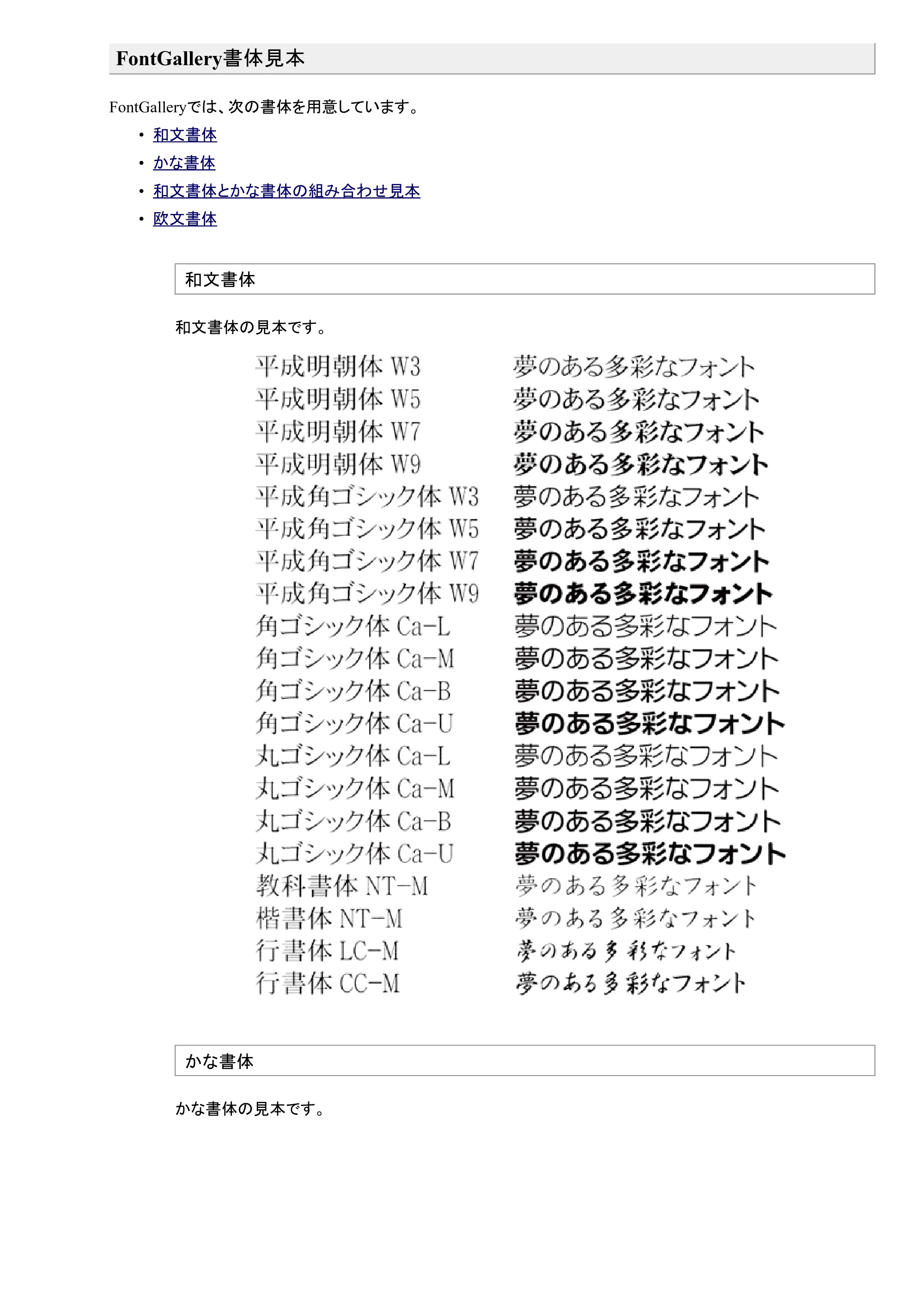 キヤノン LBP9100C ユーザーズガイド 2021年12月9日更新(PDF:12.9MB) — 原本ページ — 54ページ