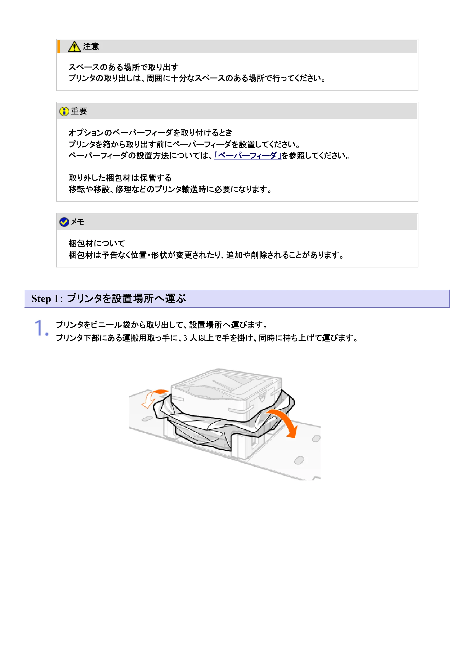 キヤノン LBP9100C ユーザーズガイド 2021年12月9日更新(PDF:12.9MB) — 原本ページ — 60ページ
