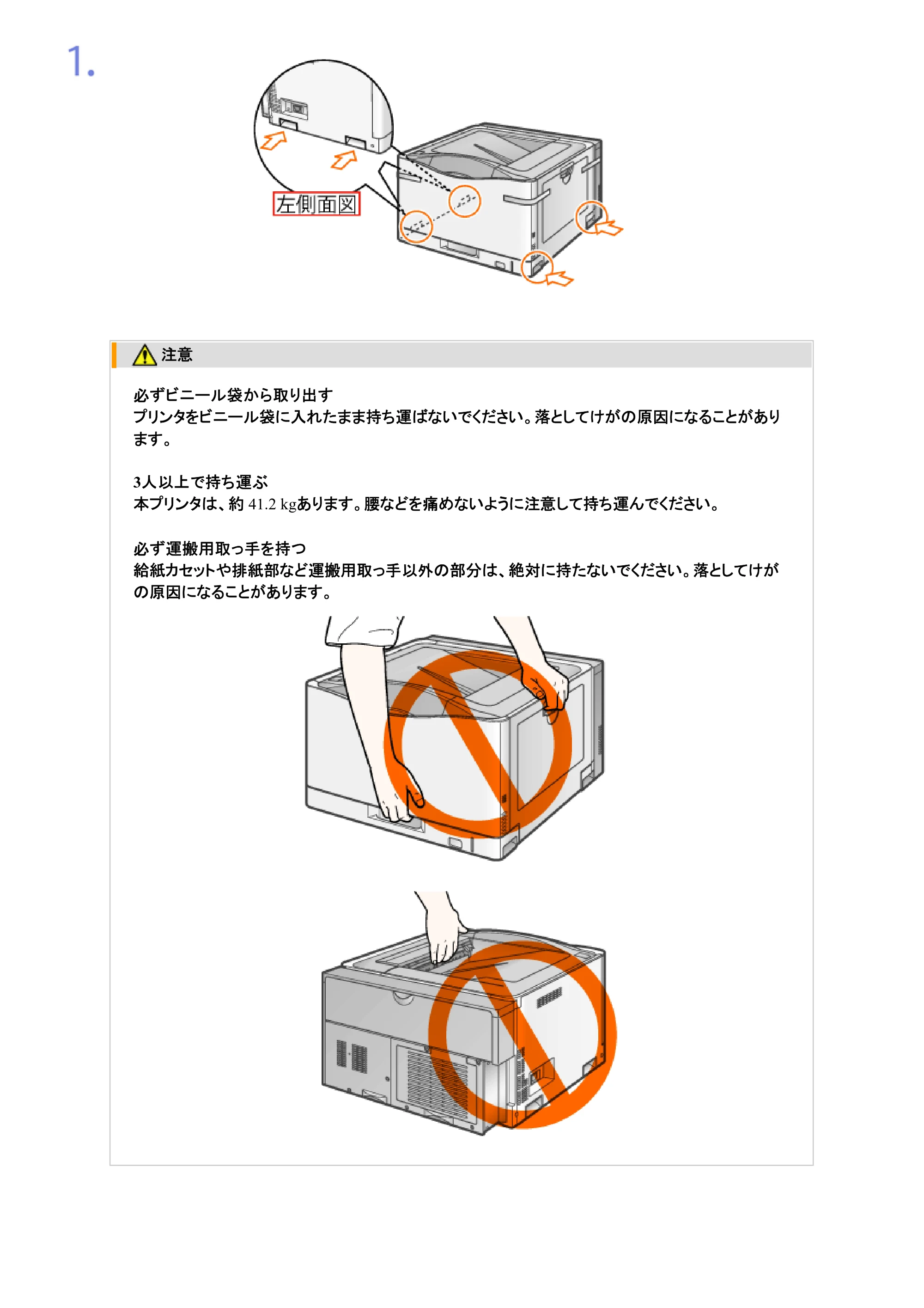 キヤノン LBP9100C ユーザーズガイド 2021年12月9日更新(PDF:12.9MB) — 原本ページ — 61ページ