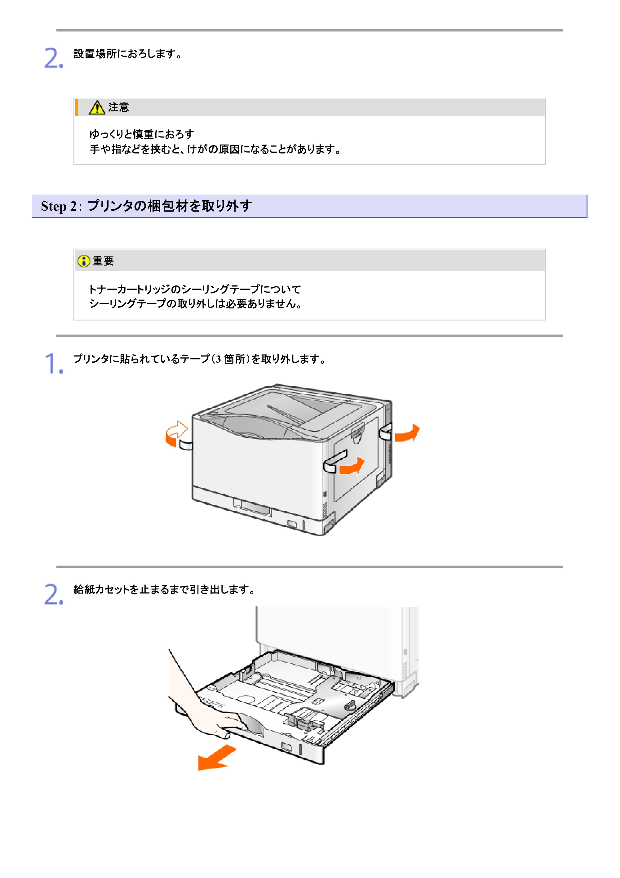 キヤノン LBP9100C ユーザーズガイド 2021年12月9日更新(PDF:12.9MB) — 原本ページ — 62ページ