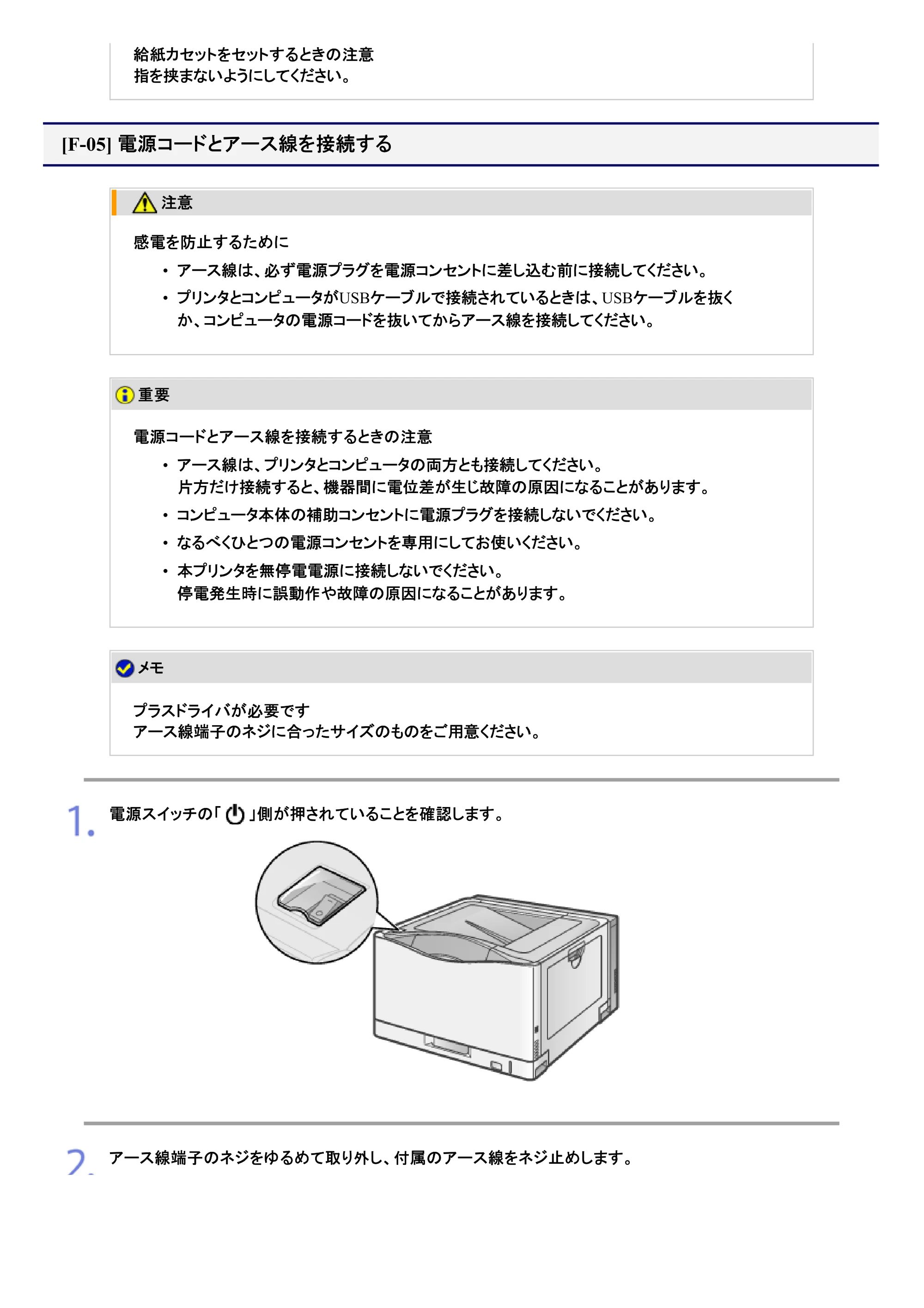 キヤノン LBP9100C ユーザーズガイド 2021年12月9日更新(PDF:12.9MB) — 原本ページ — 64ページ