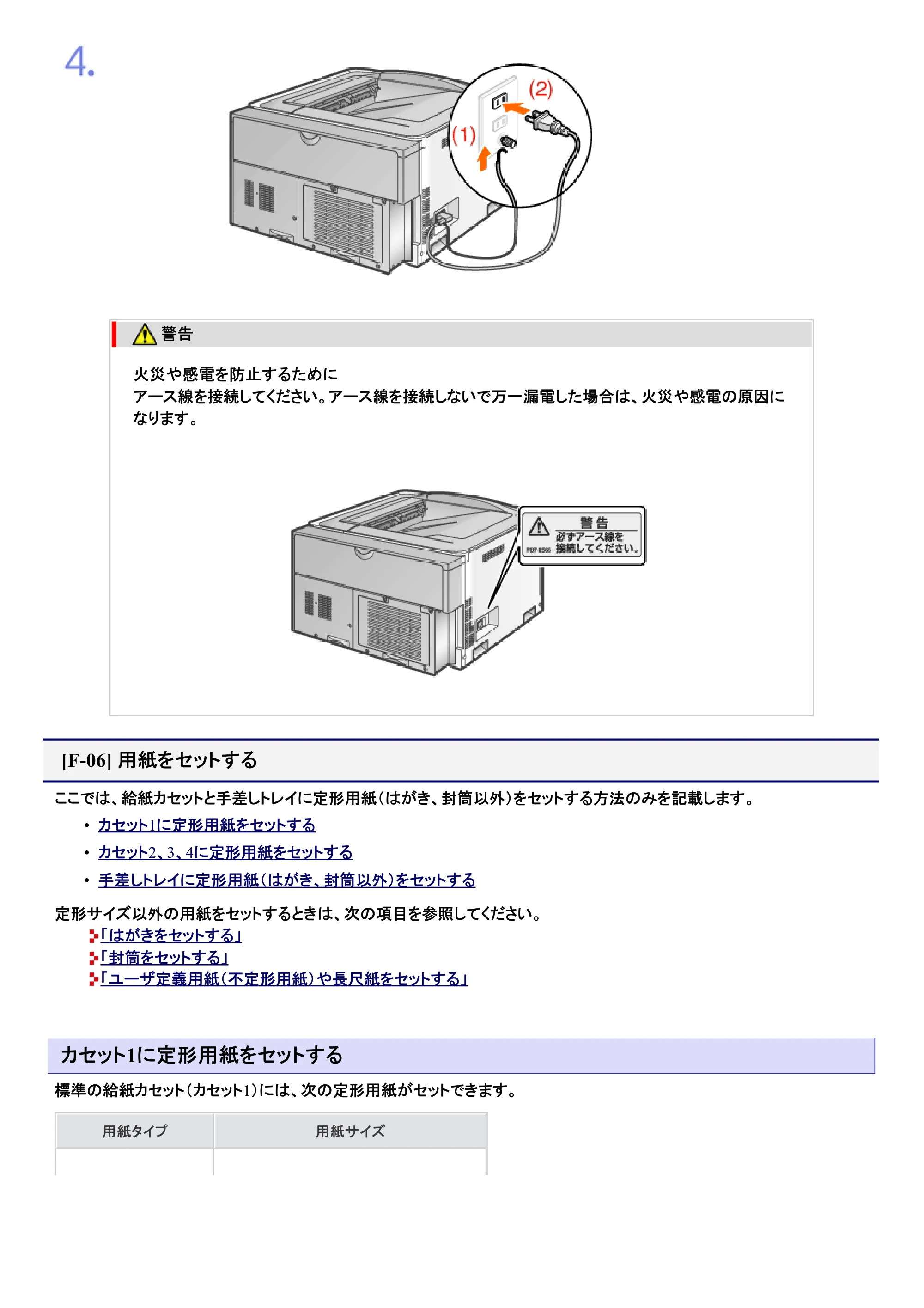 キヤノン LBP9100C ユーザーズガイド 2021年12月9日更新(PDF:12.9MB) — 原本ページ — 66ページ