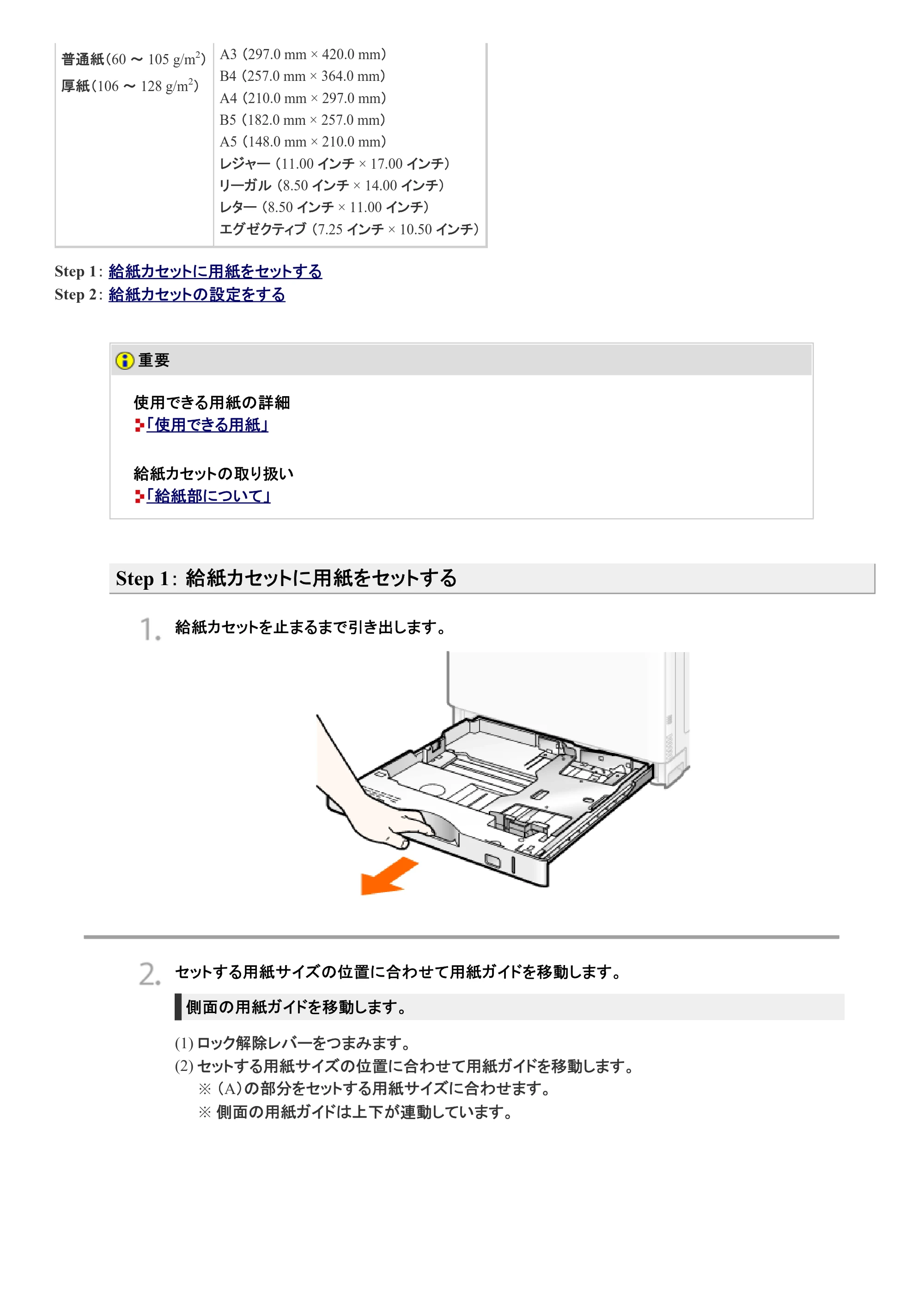 キヤノン LBP9100C ユーザーズガイド 2021年12月9日更新(PDF:12.9MB) — 原本ページ — 67ページ