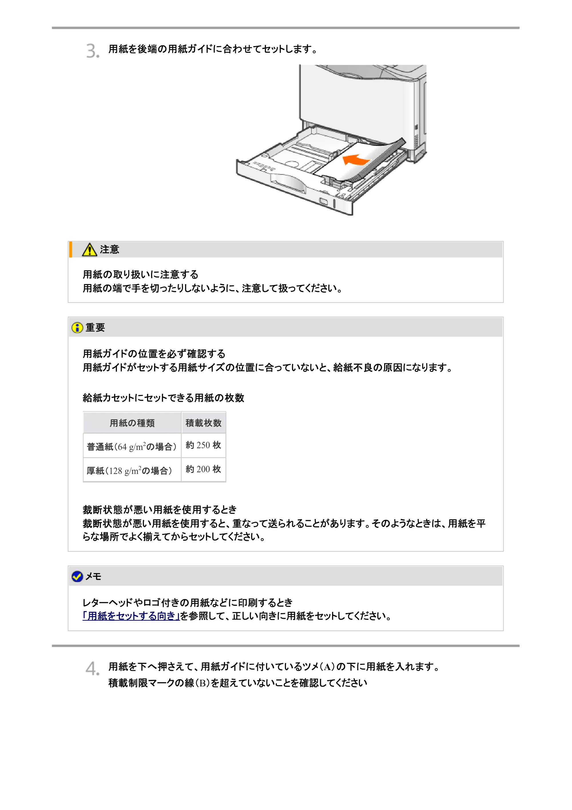 キヤノン LBP9100C ユーザーズガイド 2021年12月9日更新(PDF:12.9MB) — 原本ページ — 69ページ