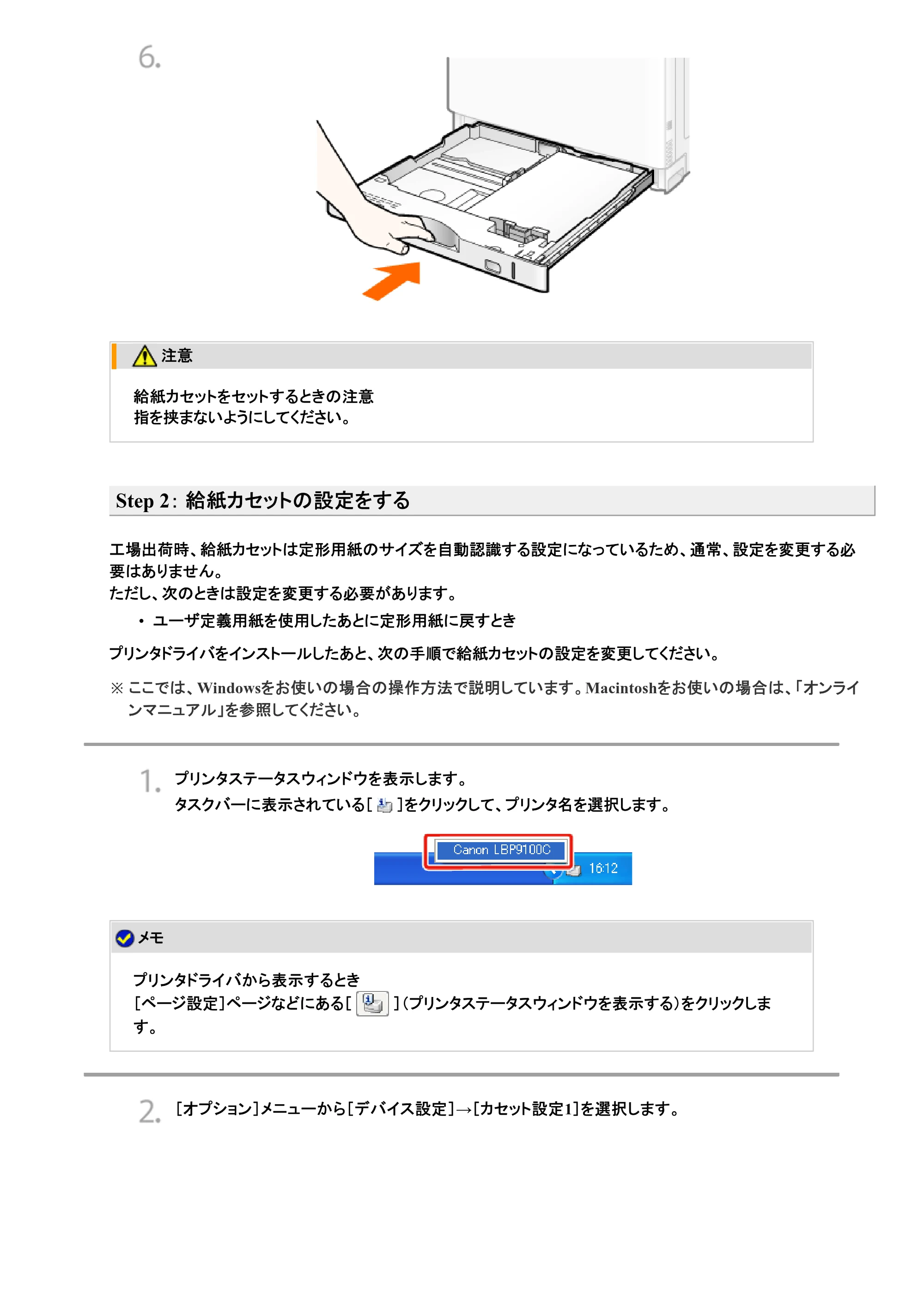 キヤノン LBP9100C ユーザーズガイド 2021年12月9日更新(PDF:12.9MB) — 原本ページ — 71ページ