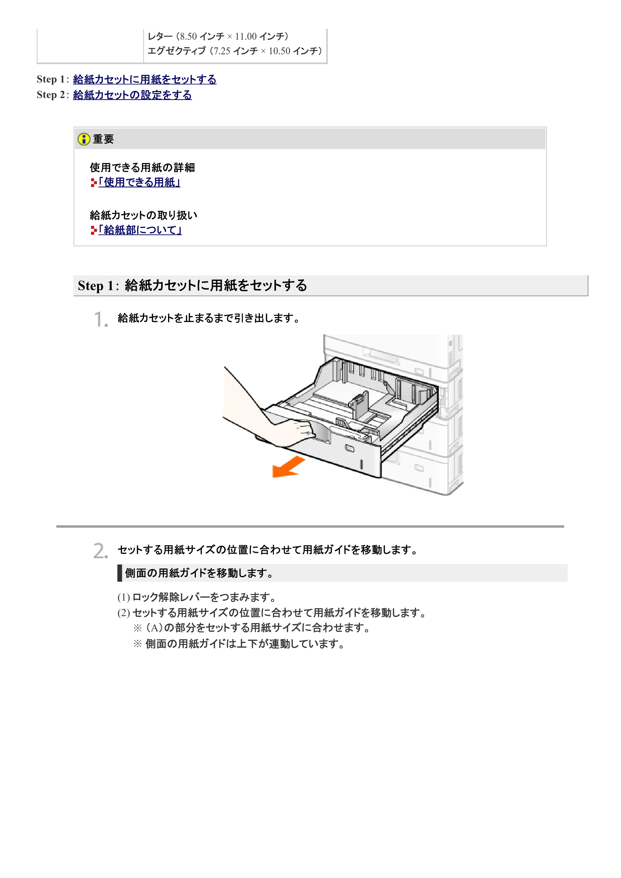 キヤノン LBP9100C ユーザーズガイド 2021年12月9日更新(PDF:12.9MB) — 原本ページ — 73ページ